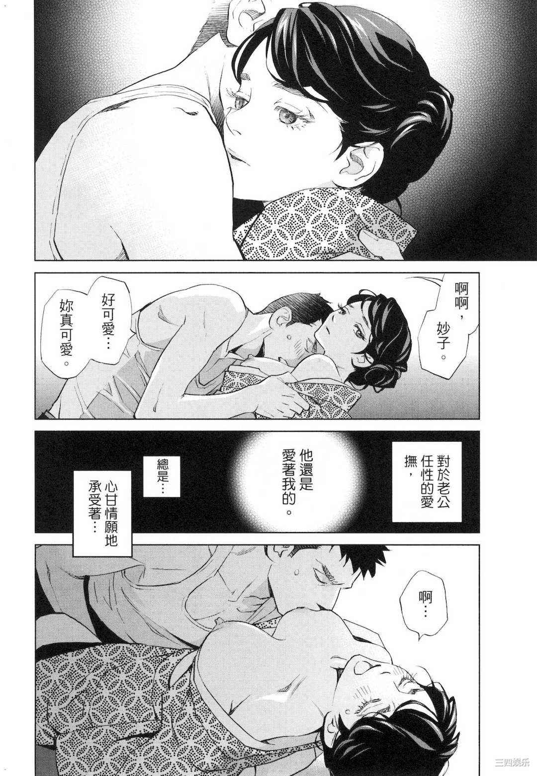 [門田昌子] エロスの種子 2 欲望的种子