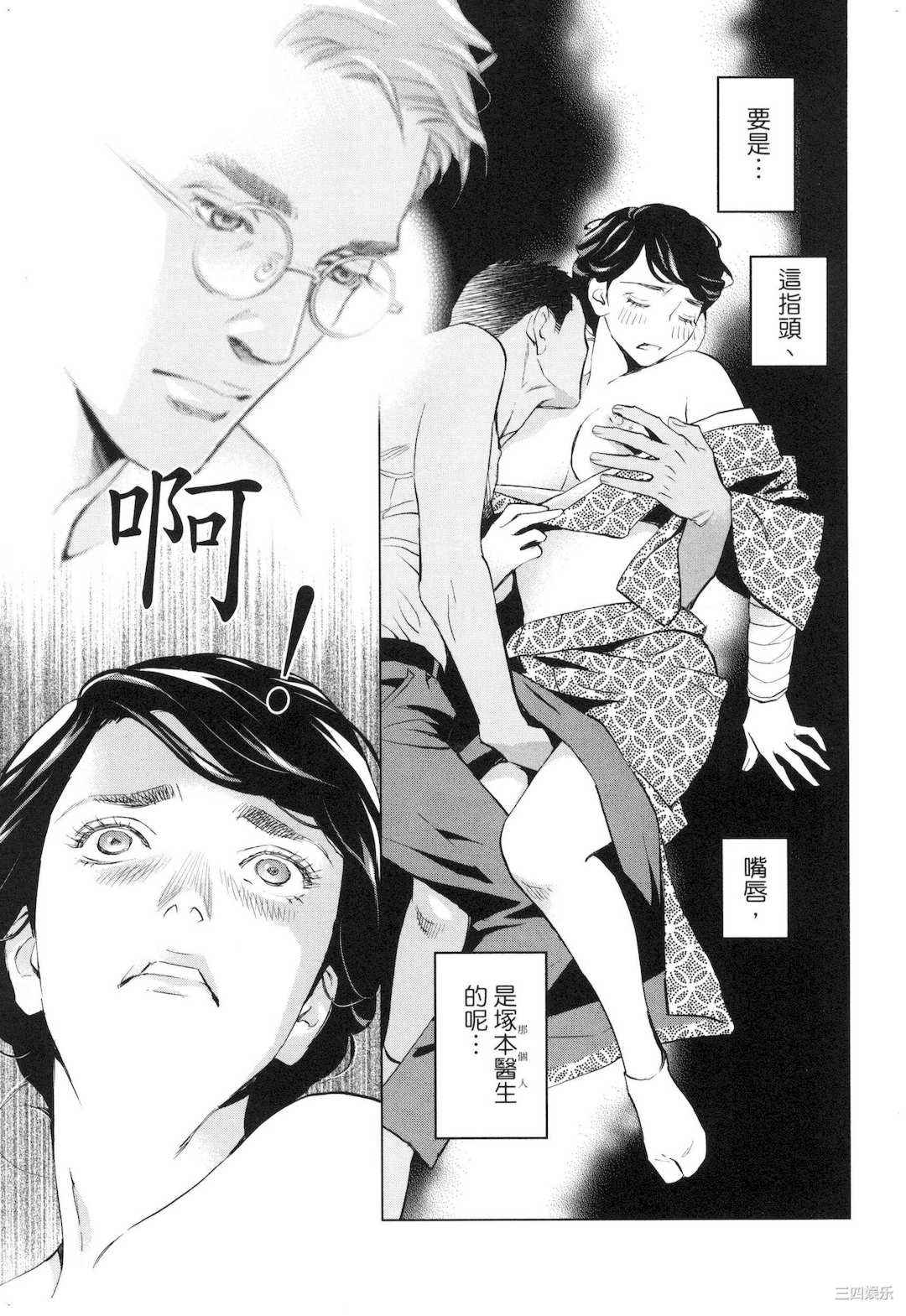 [門田昌子] エロスの種子 2 欲望的种子