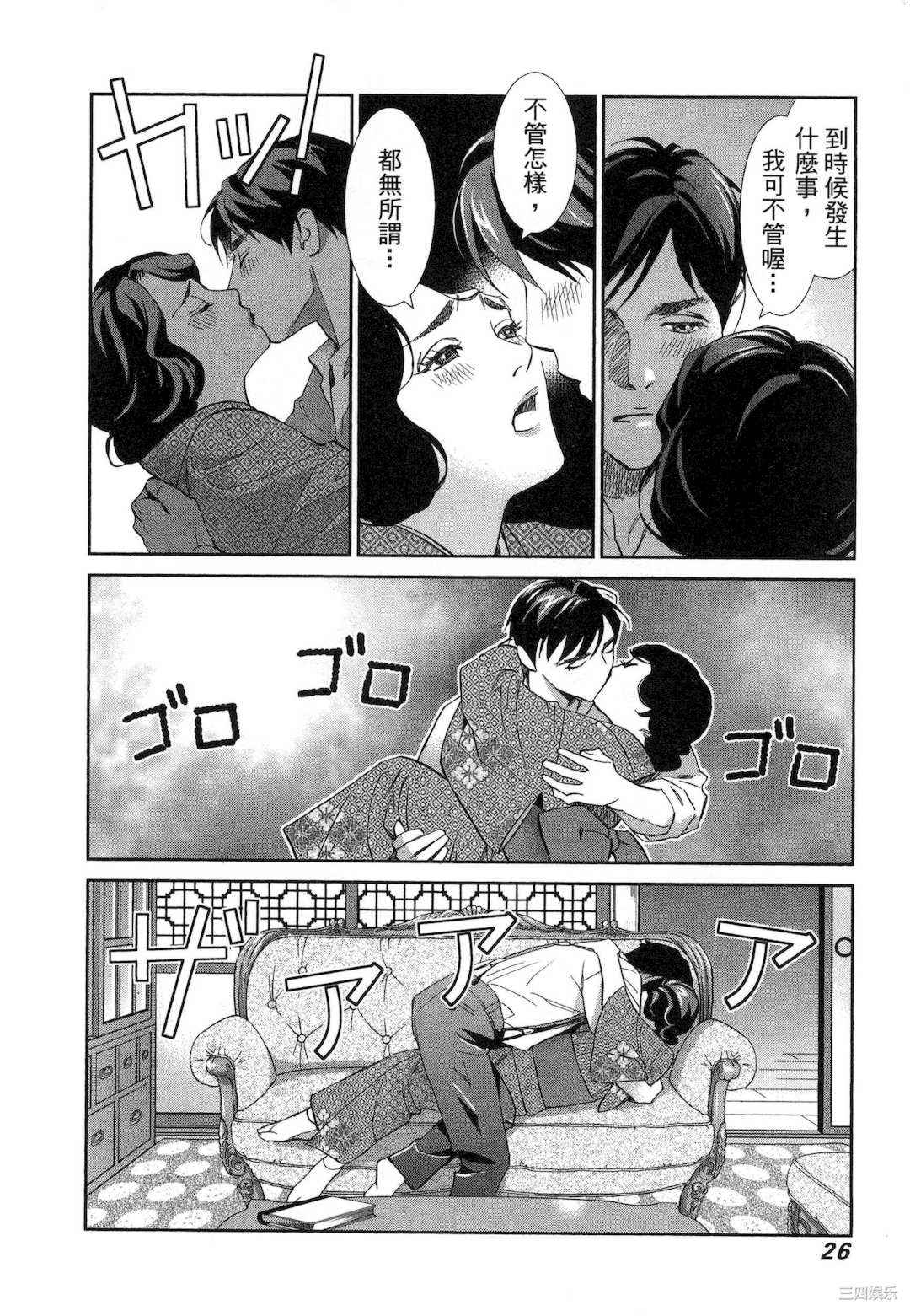 [門田昌子] エロスの種子 1 欲望的种子