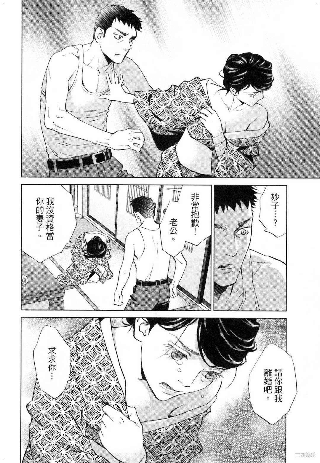 [門田昌子] エロスの種子 2 欲望的种子