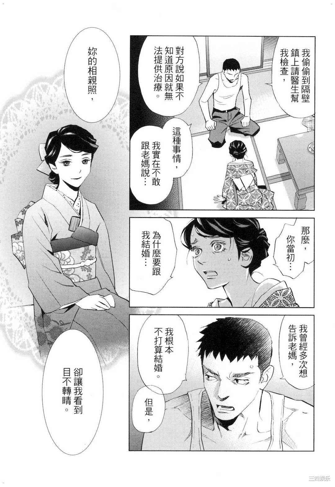 [門田昌子] エロスの種子 2 欲望的种子