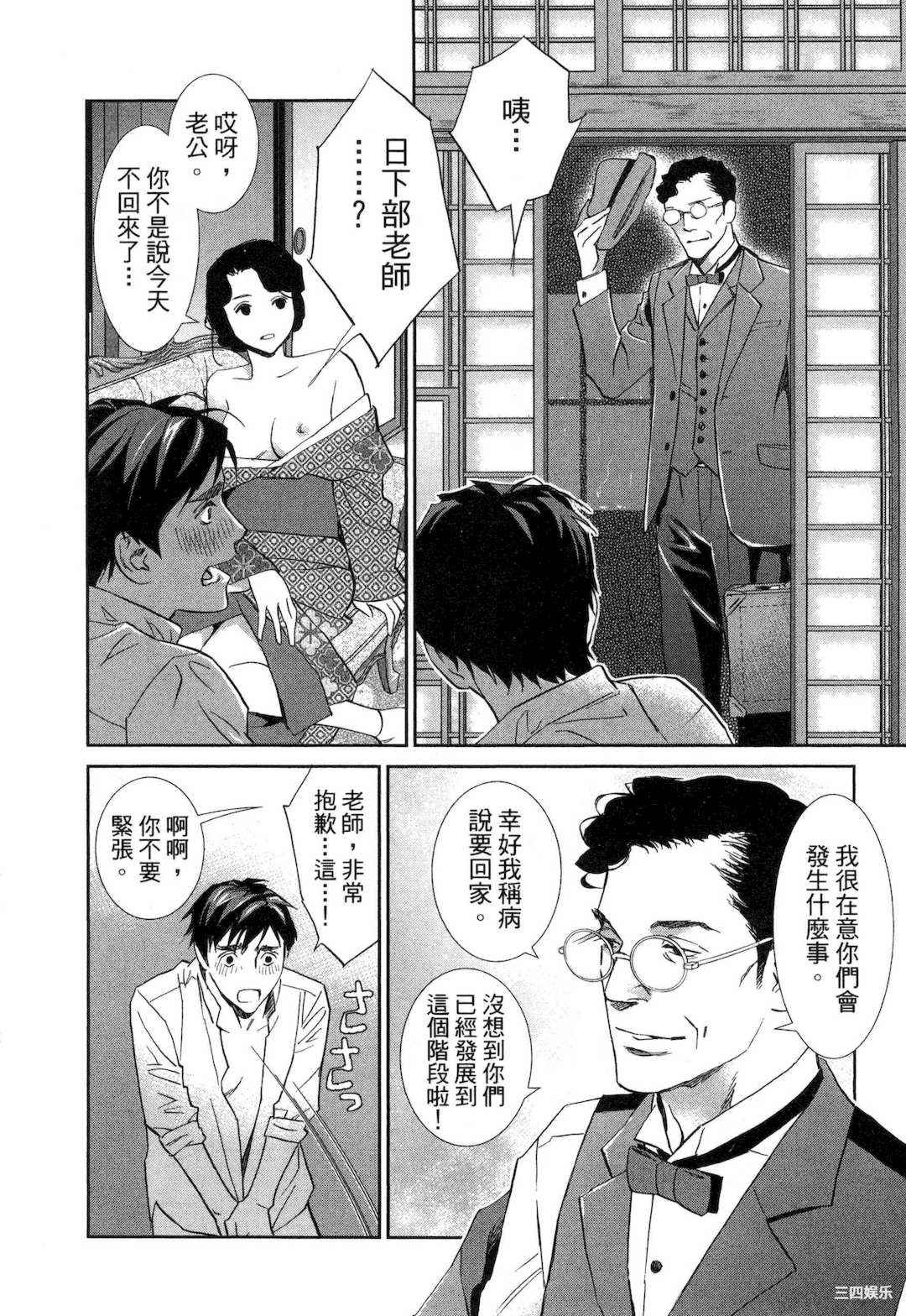 [門田昌子] エロスの種子 1 欲望的种子