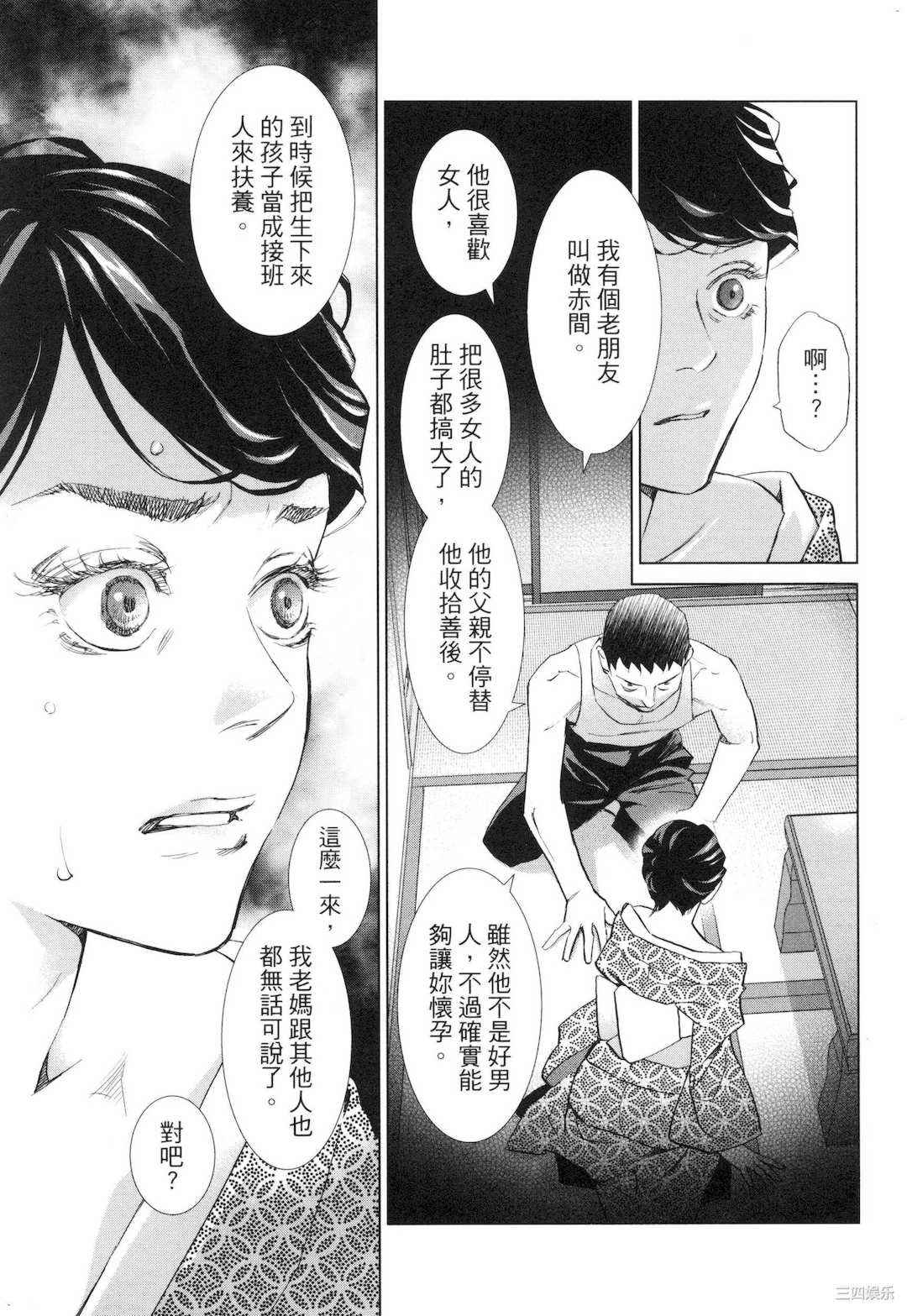 [門田昌子] エロスの種子 2 欲望的种子