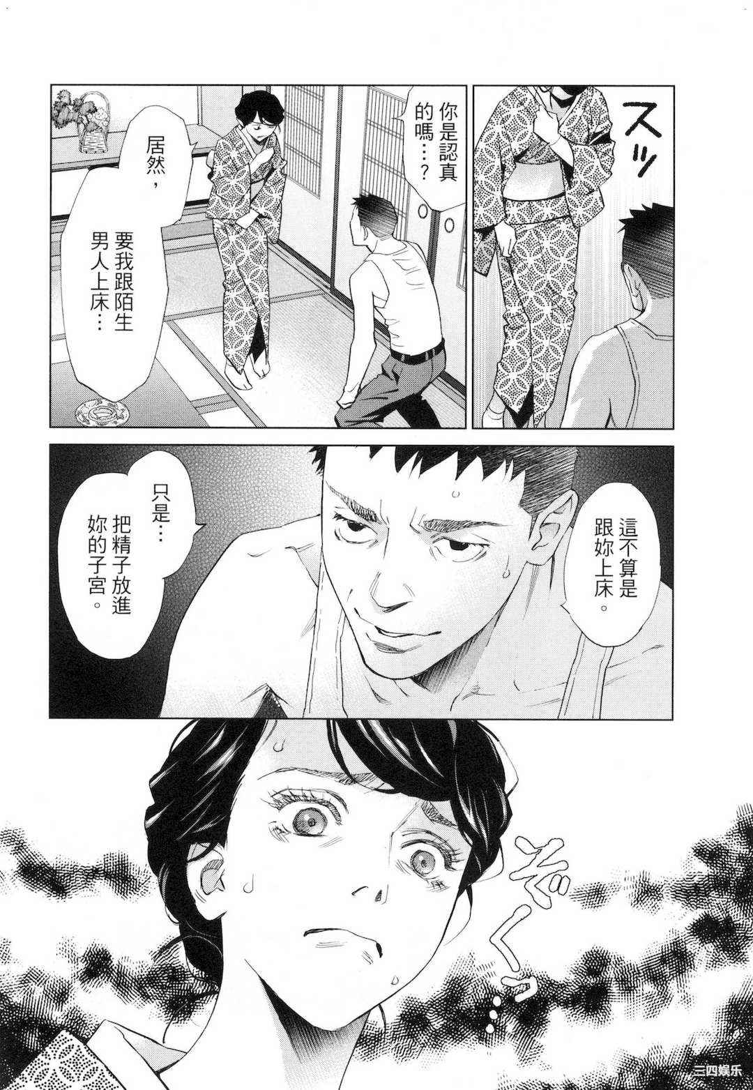 [門田昌子] エロスの種子 2 欲望的种子