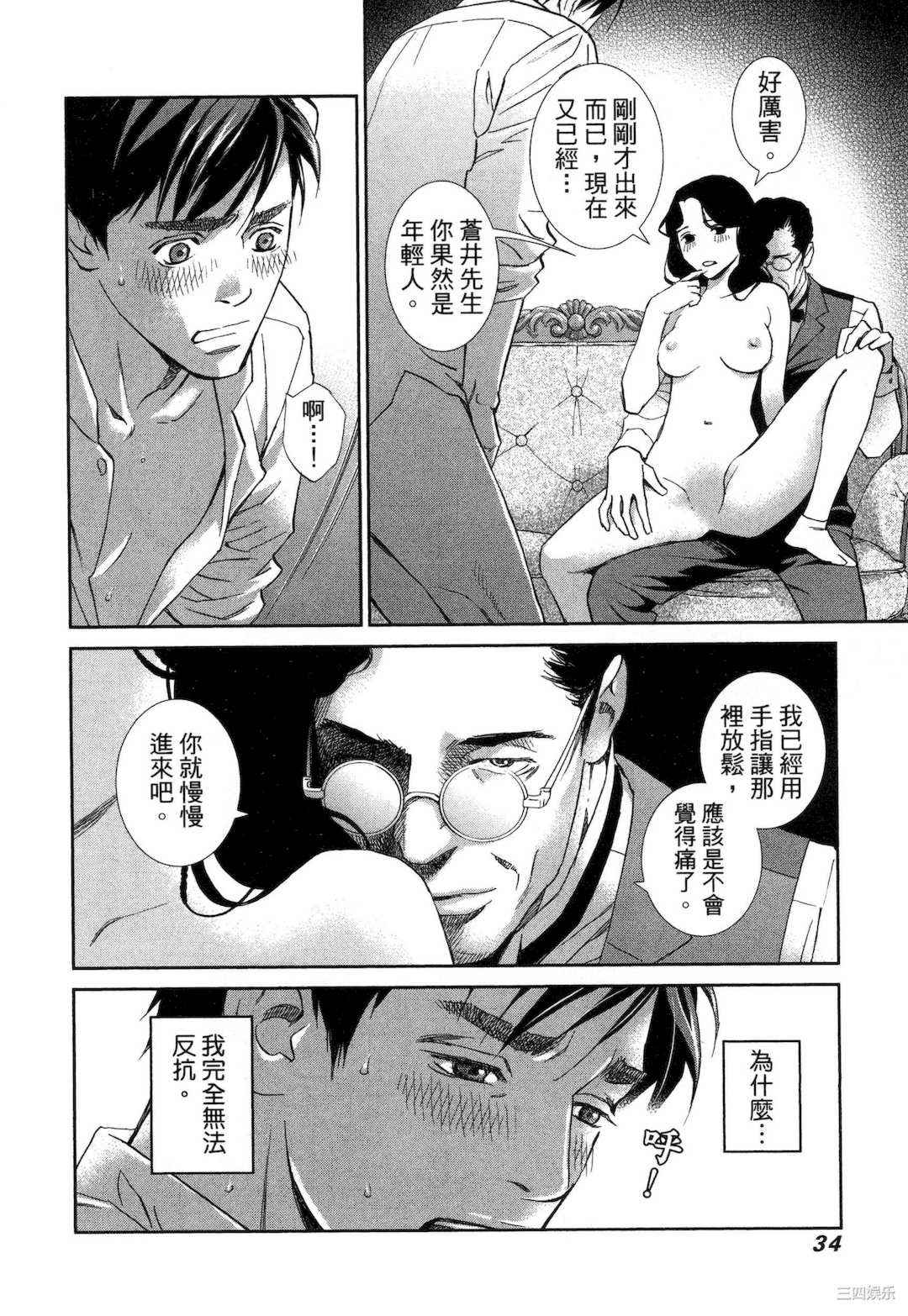 [門田昌子] エロスの種子 1 欲望的种子