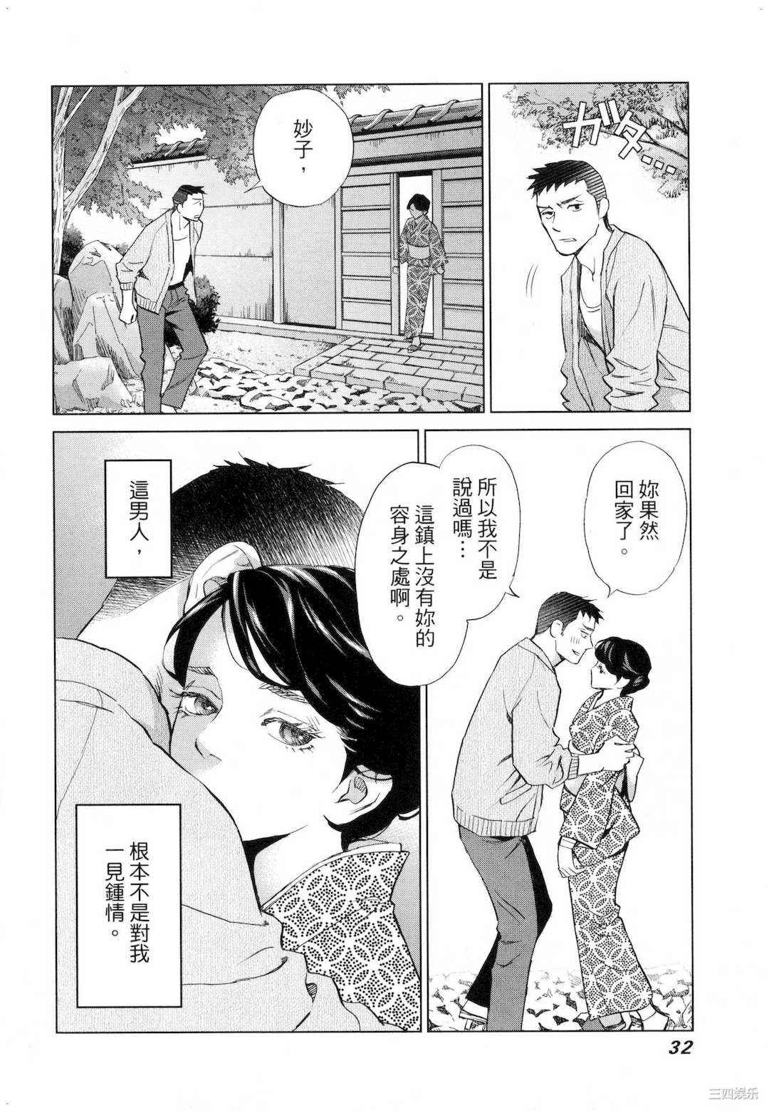 [門田昌子] エロスの種子 2 欲望的种子