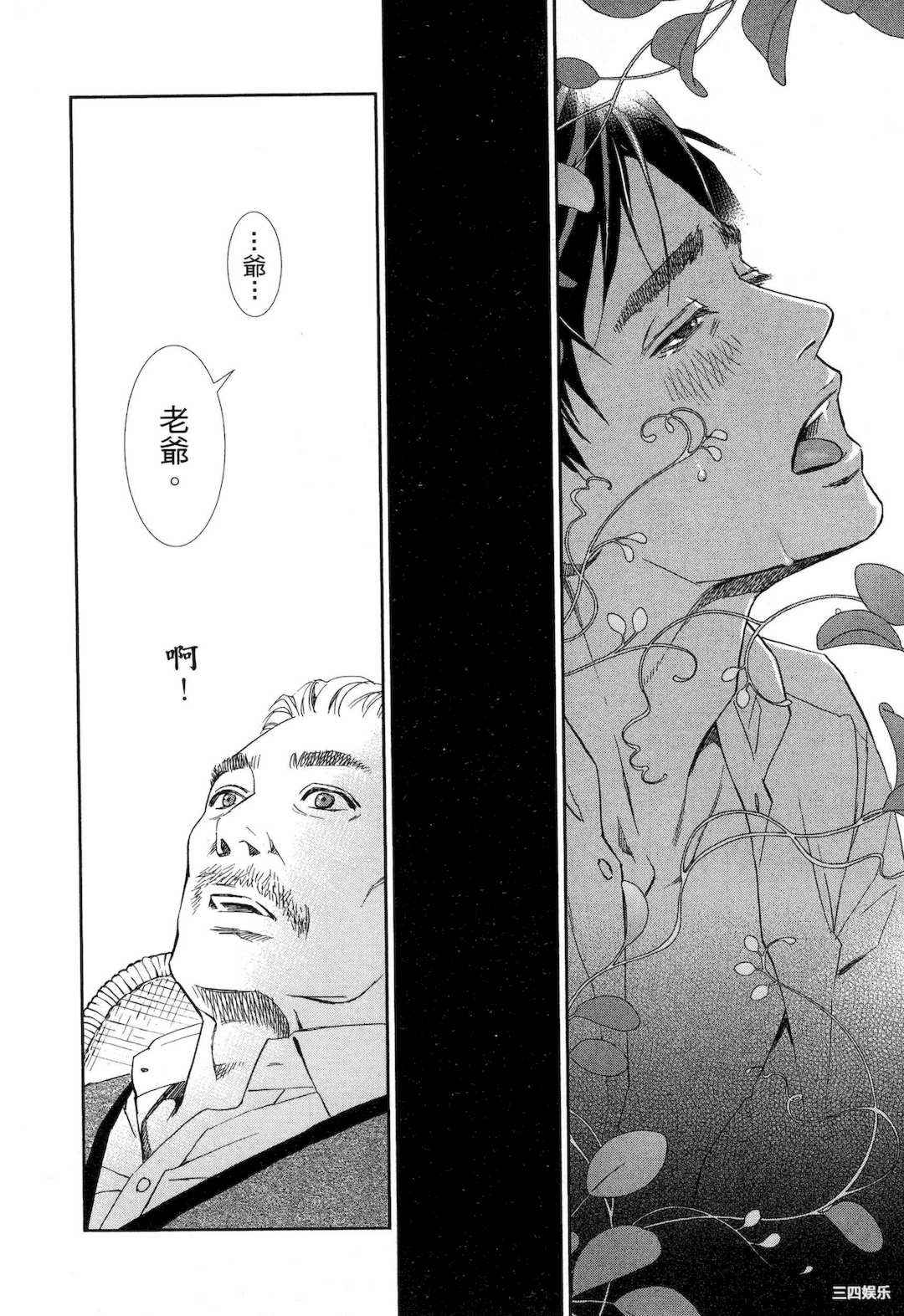 [門田昌子] エロスの種子 1 欲望的种子