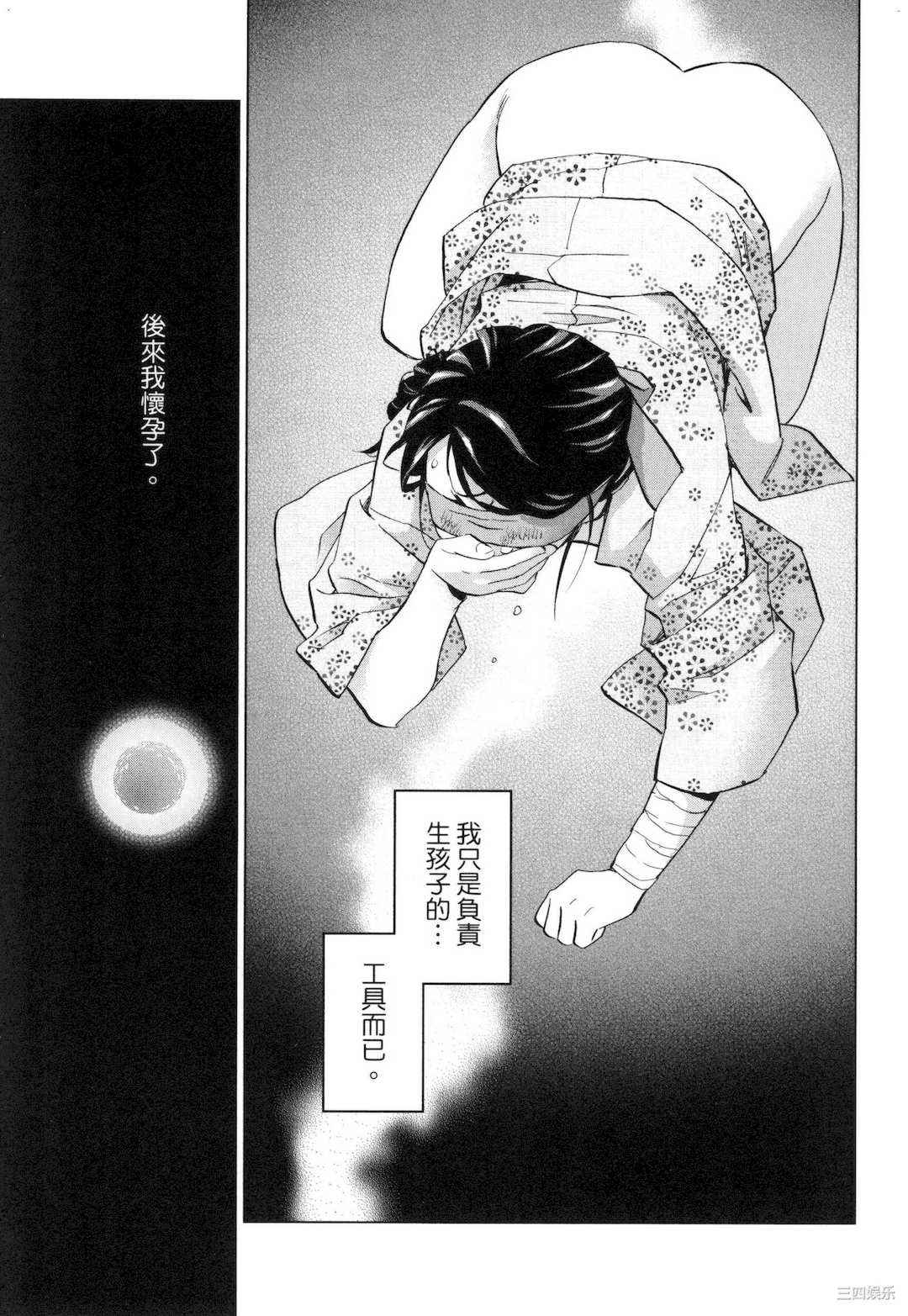 [門田昌子] エロスの種子 2 欲望的种子