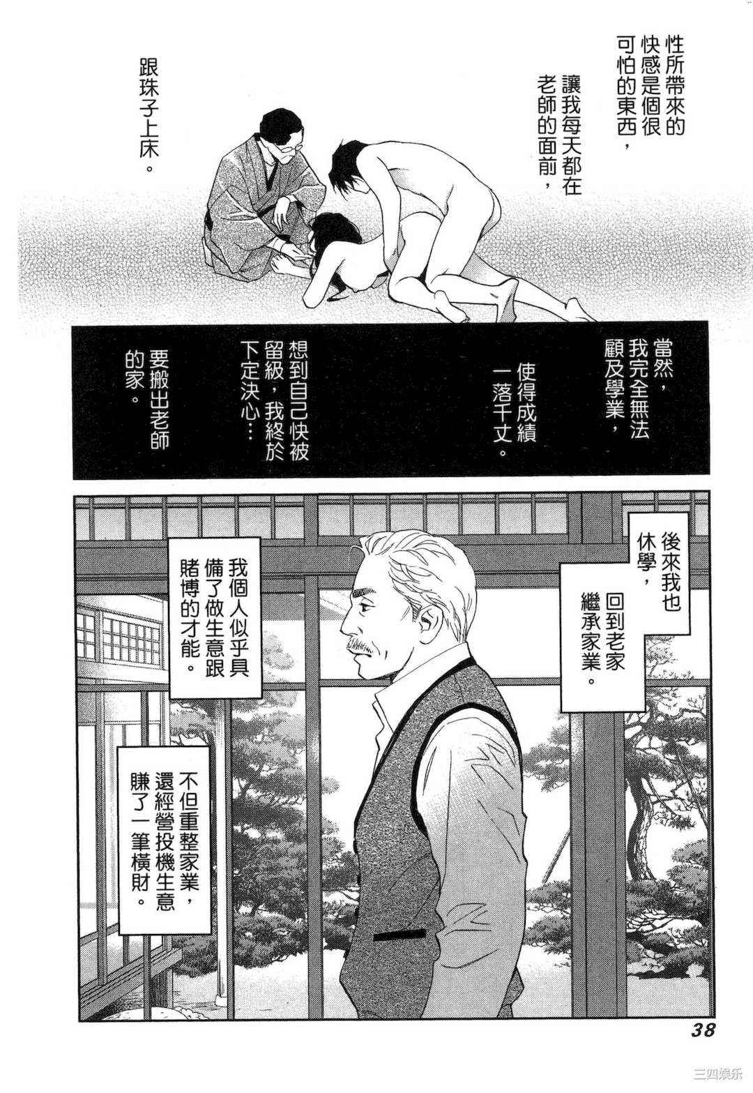 [門田昌子] エロスの種子 1 欲望的种子