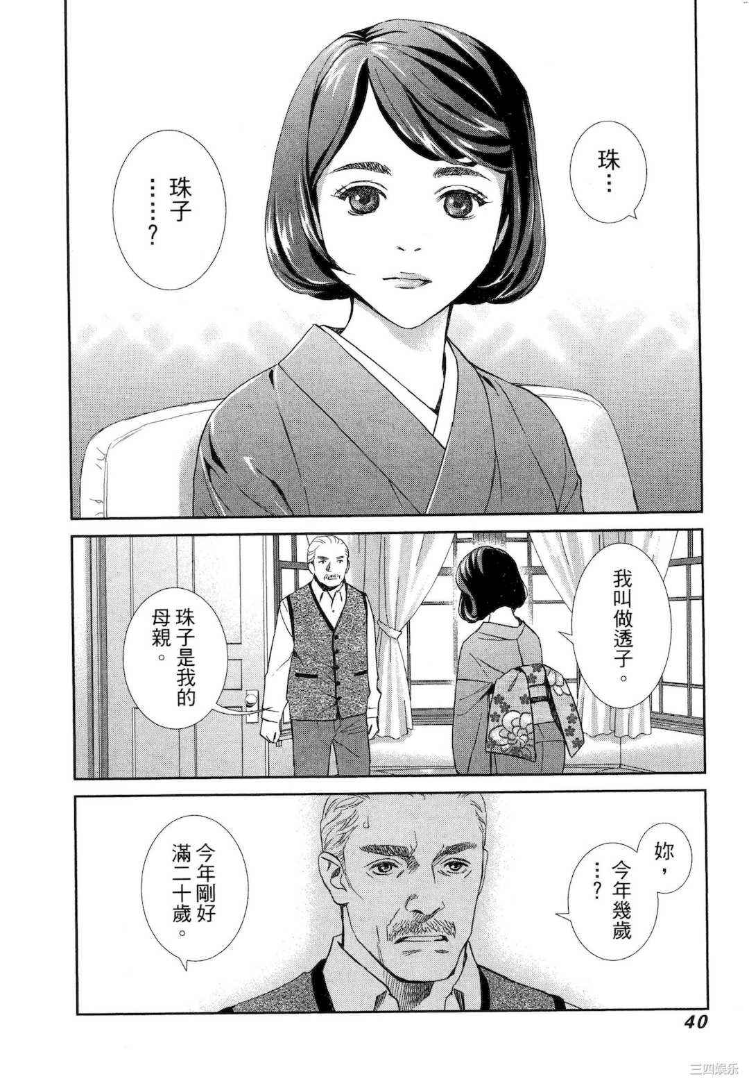 [門田昌子] エロスの種子 1 欲望的种子