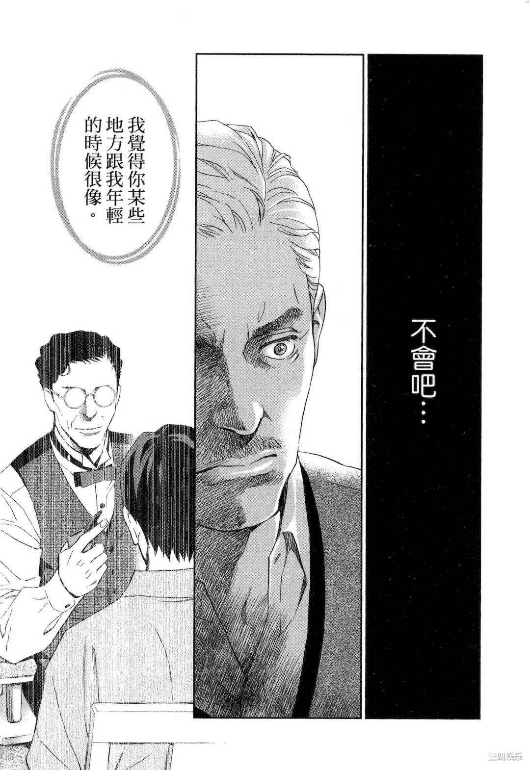 [門田昌子] エロスの種子 1 欲望的种子