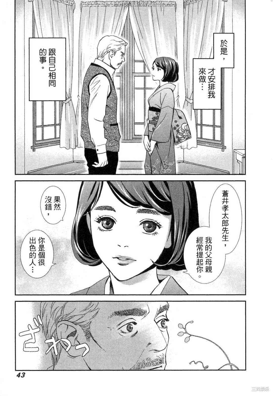 [門田昌子] エロスの種子 1 欲望的种子