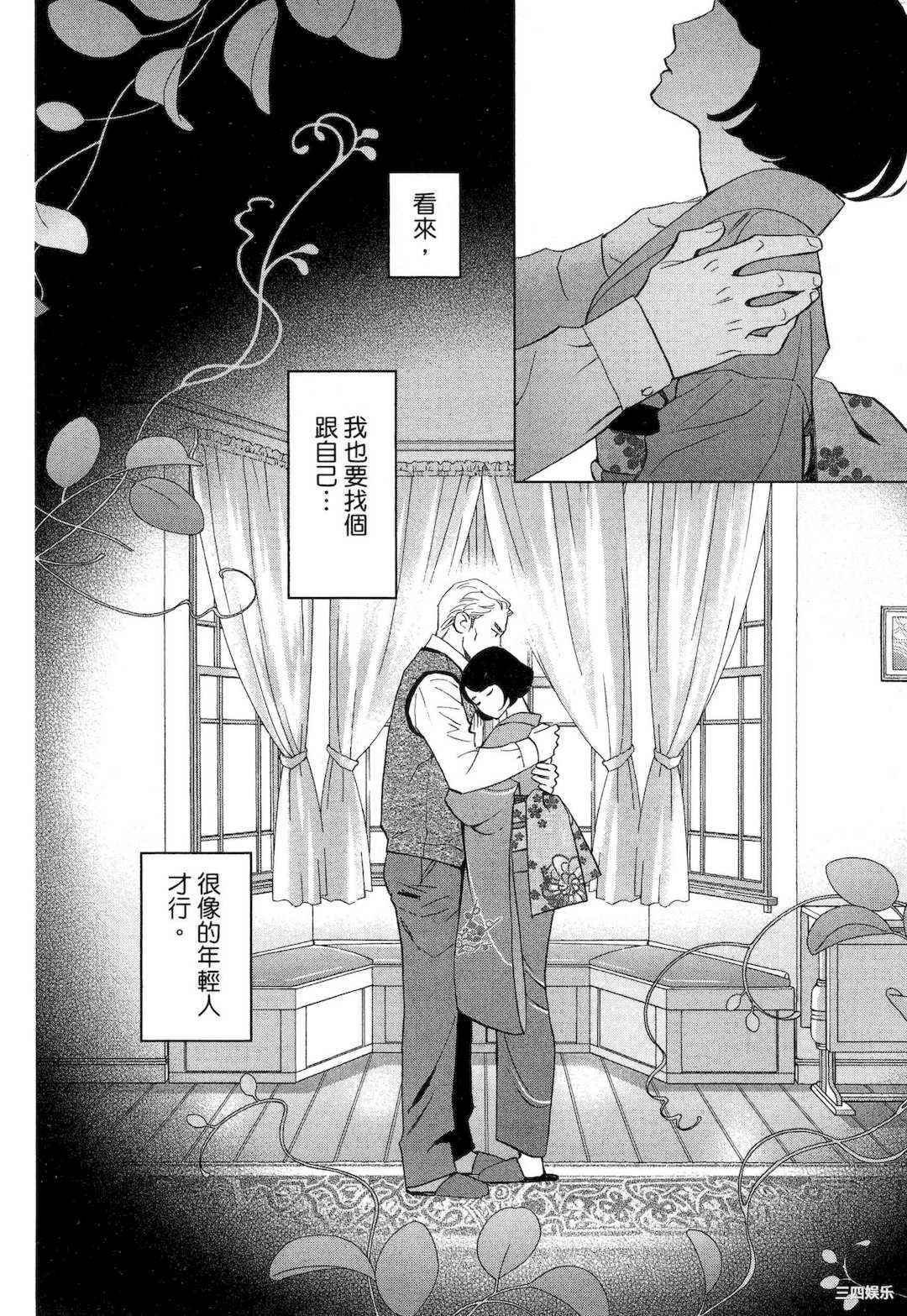 [門田昌子] エロスの種子 1 欲望的种子