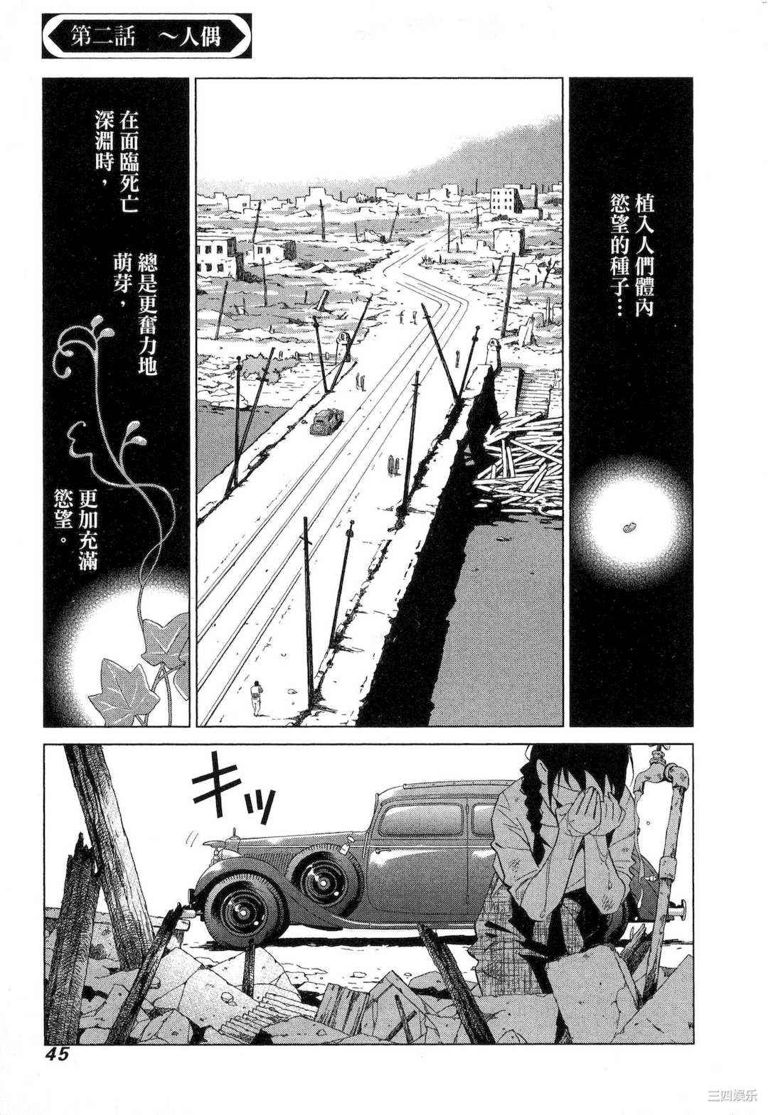 [門田昌子] エロスの種子 1 欲望的种子