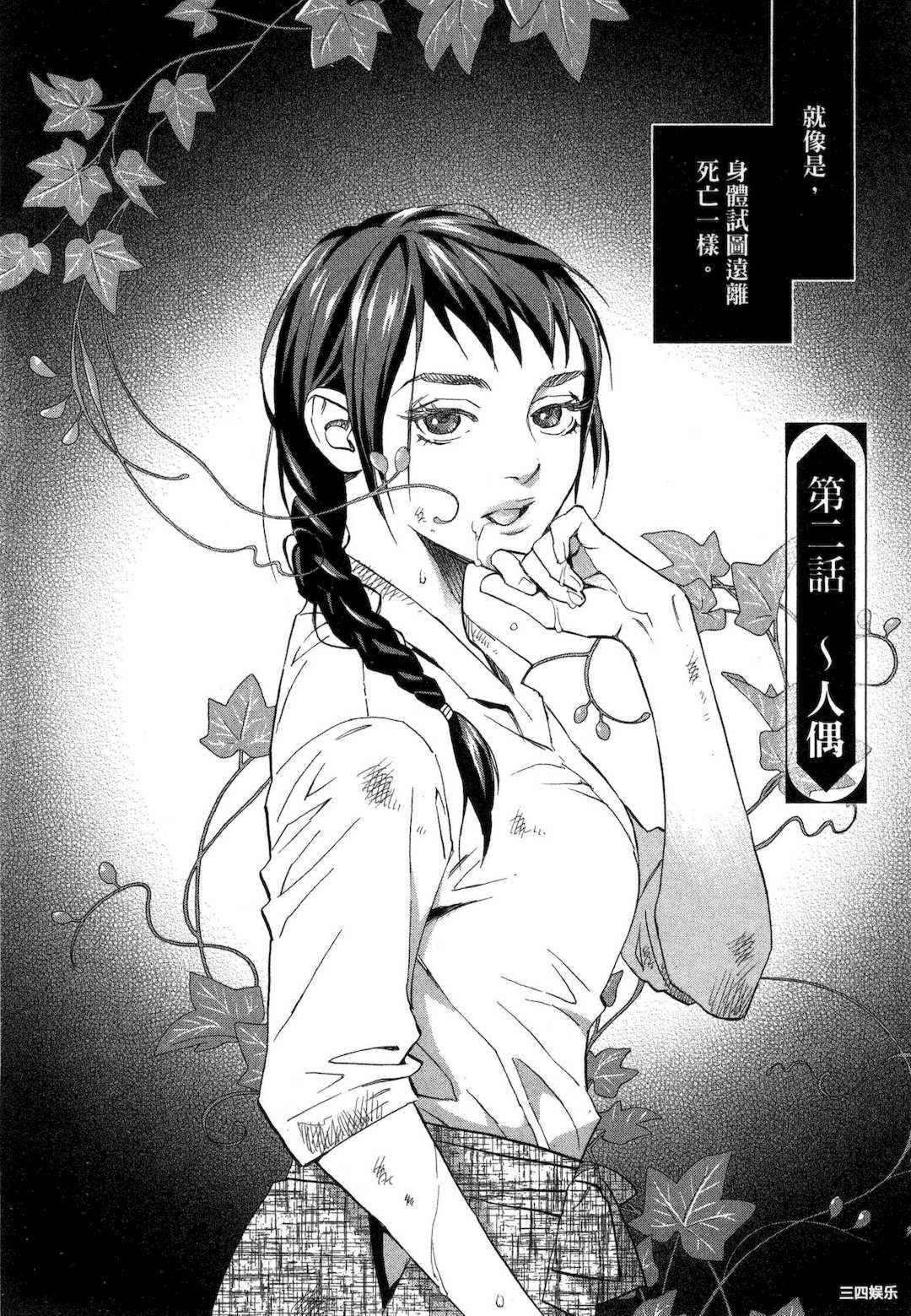 [門田昌子] エロスの種子 1 欲望的种子