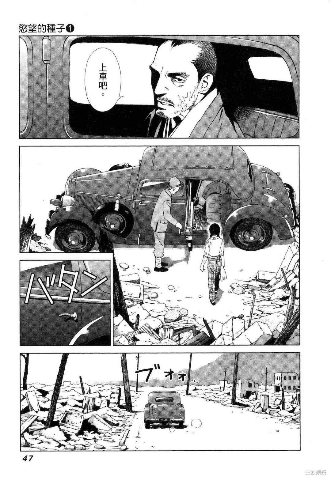 [門田昌子] エロスの種子 1 欲望的种子