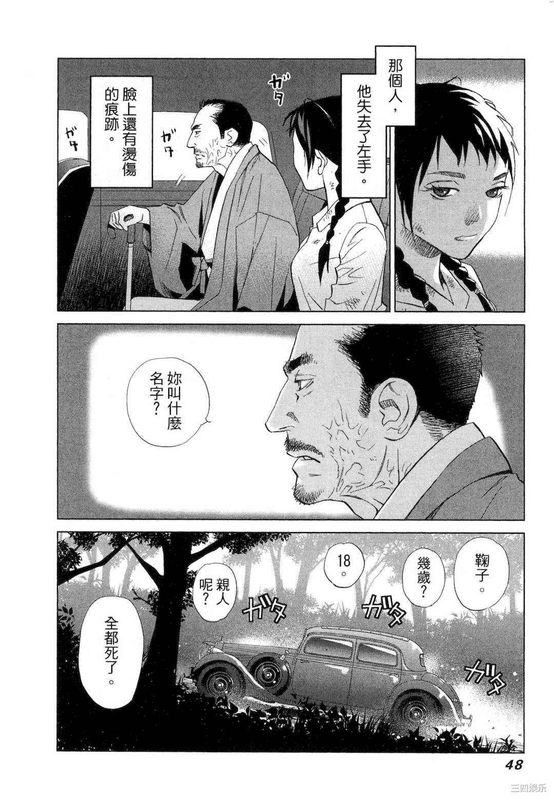 [門田昌子] エロスの種子 1 欲望的种子