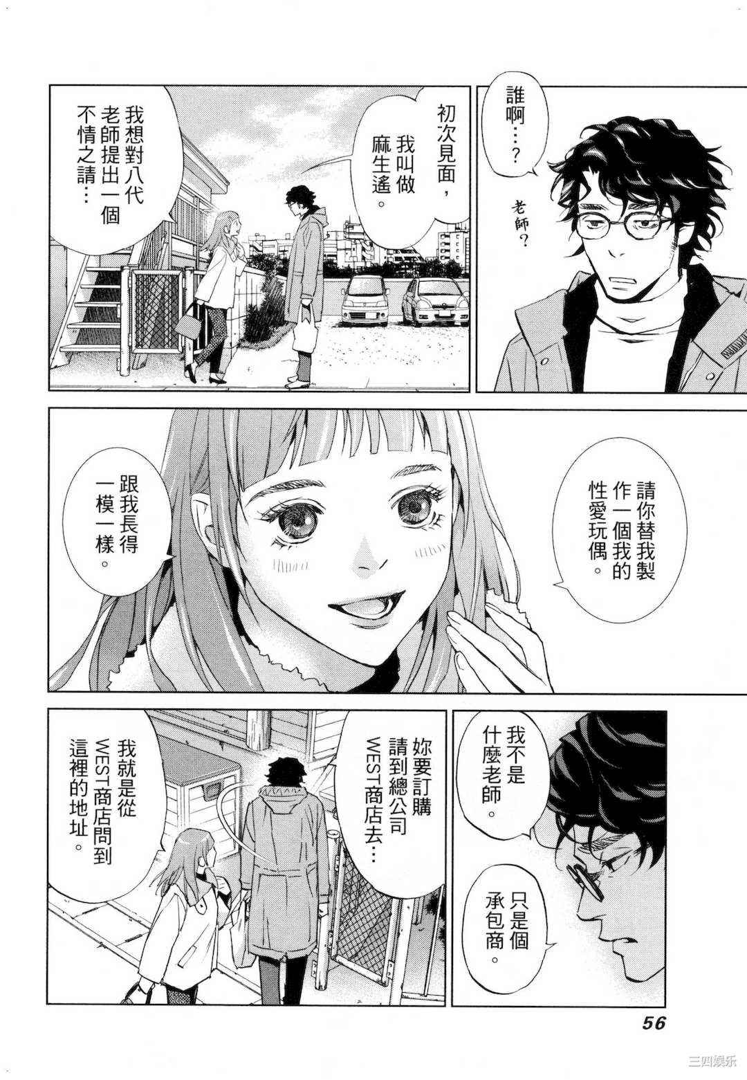 [門田昌子] エロスの種子 2 欲望的种子