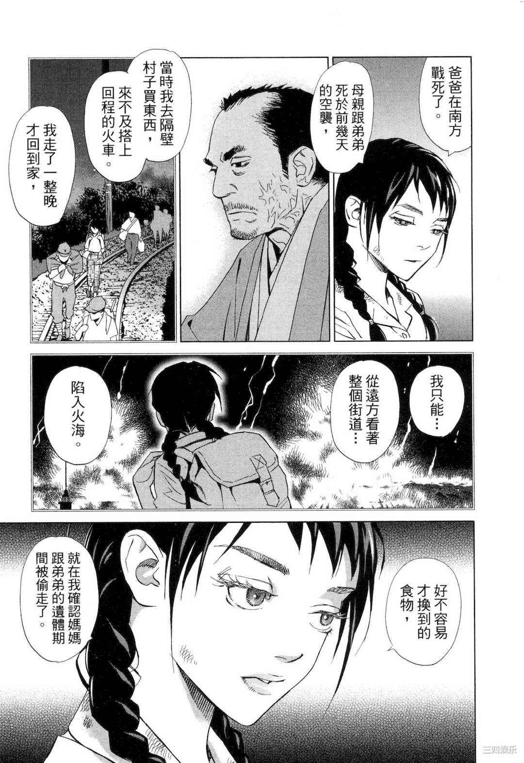 [門田昌子] エロスの種子 1 欲望的种子