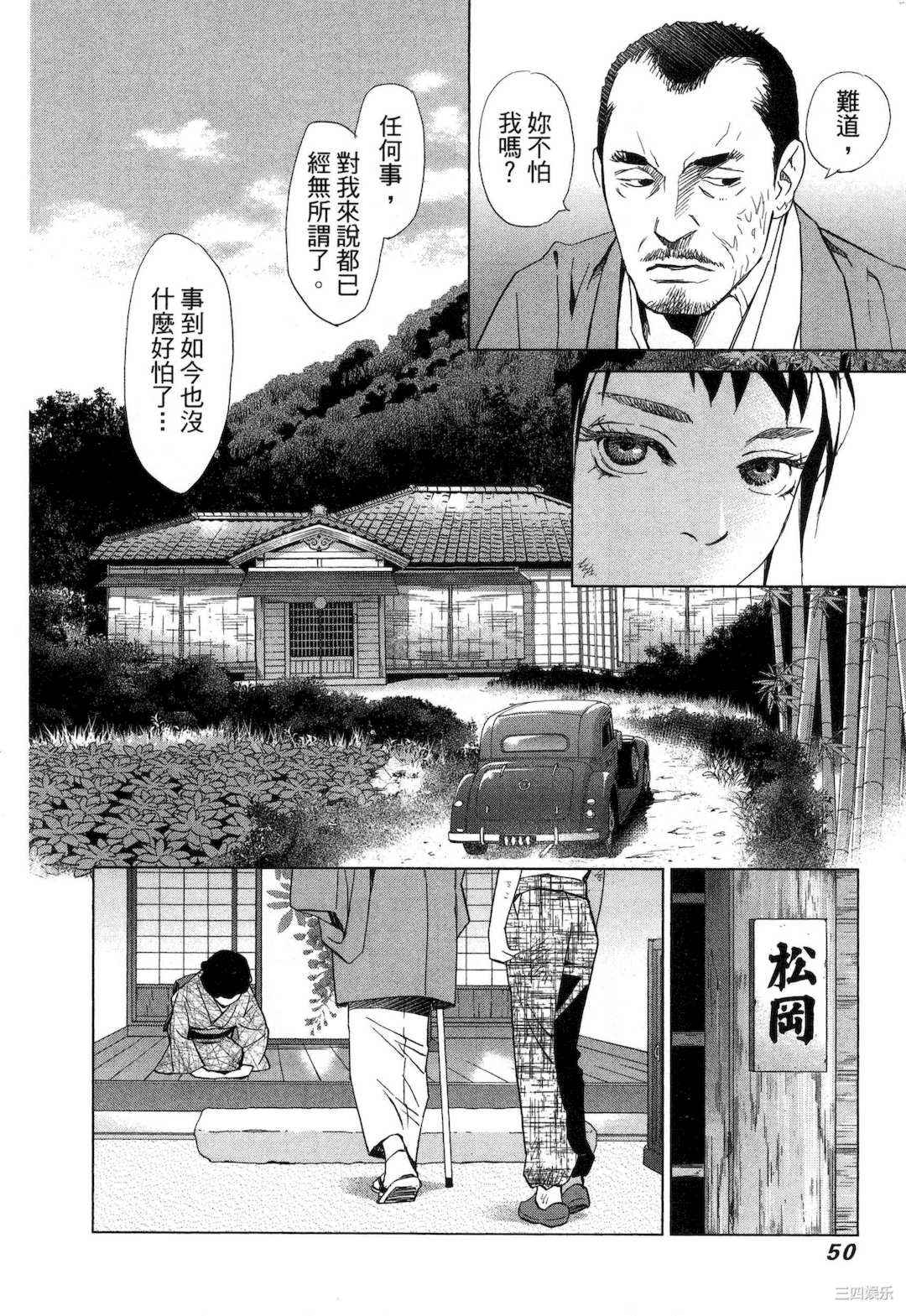 [門田昌子] エロスの種子 1 欲望的种子