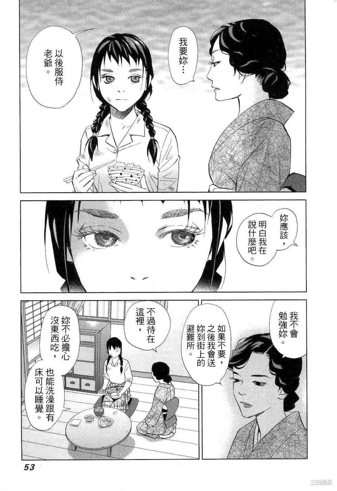 [門田昌子] エロスの種子 1 欲望的种子