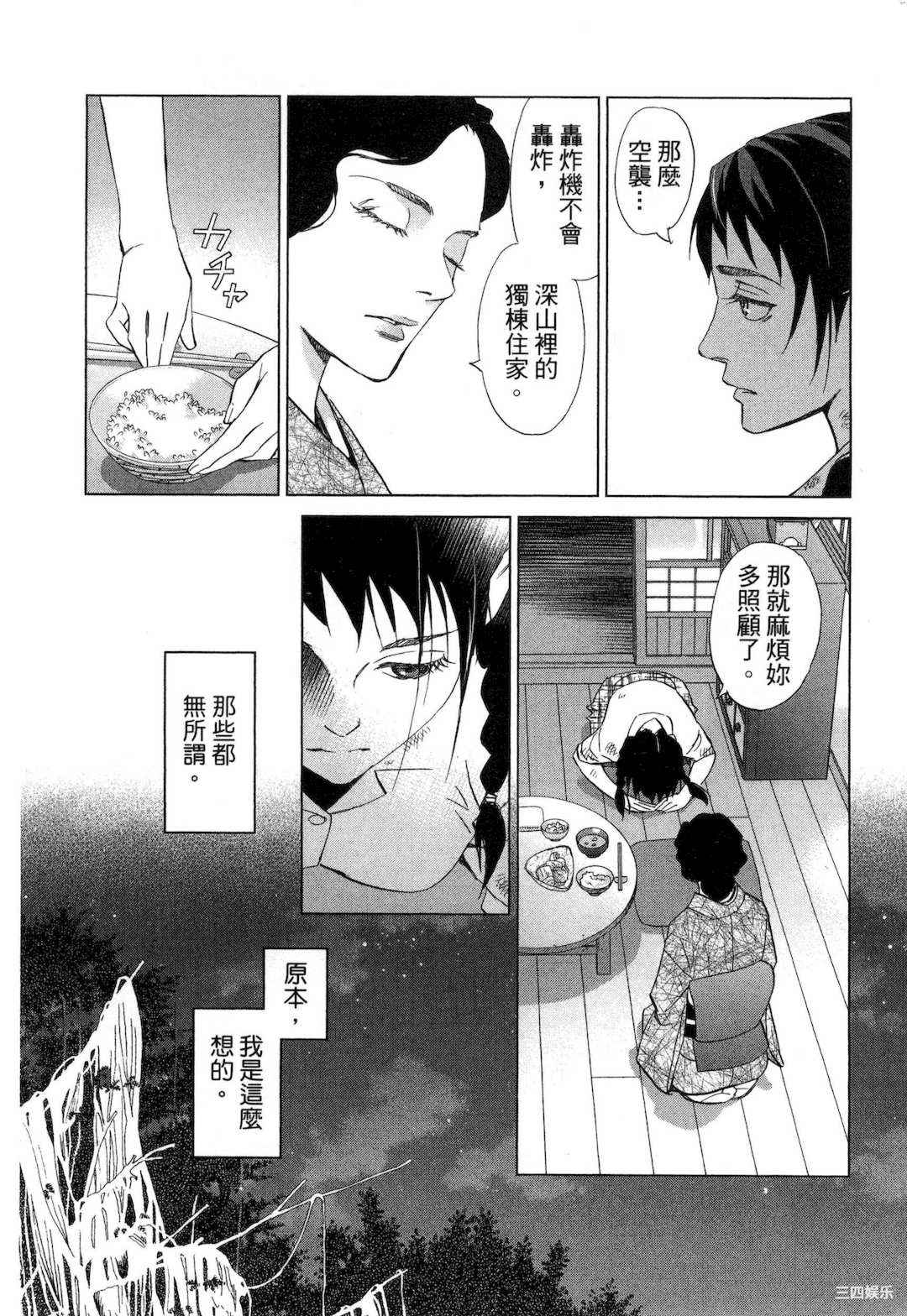 [門田昌子] エロスの種子 1 欲望的种子