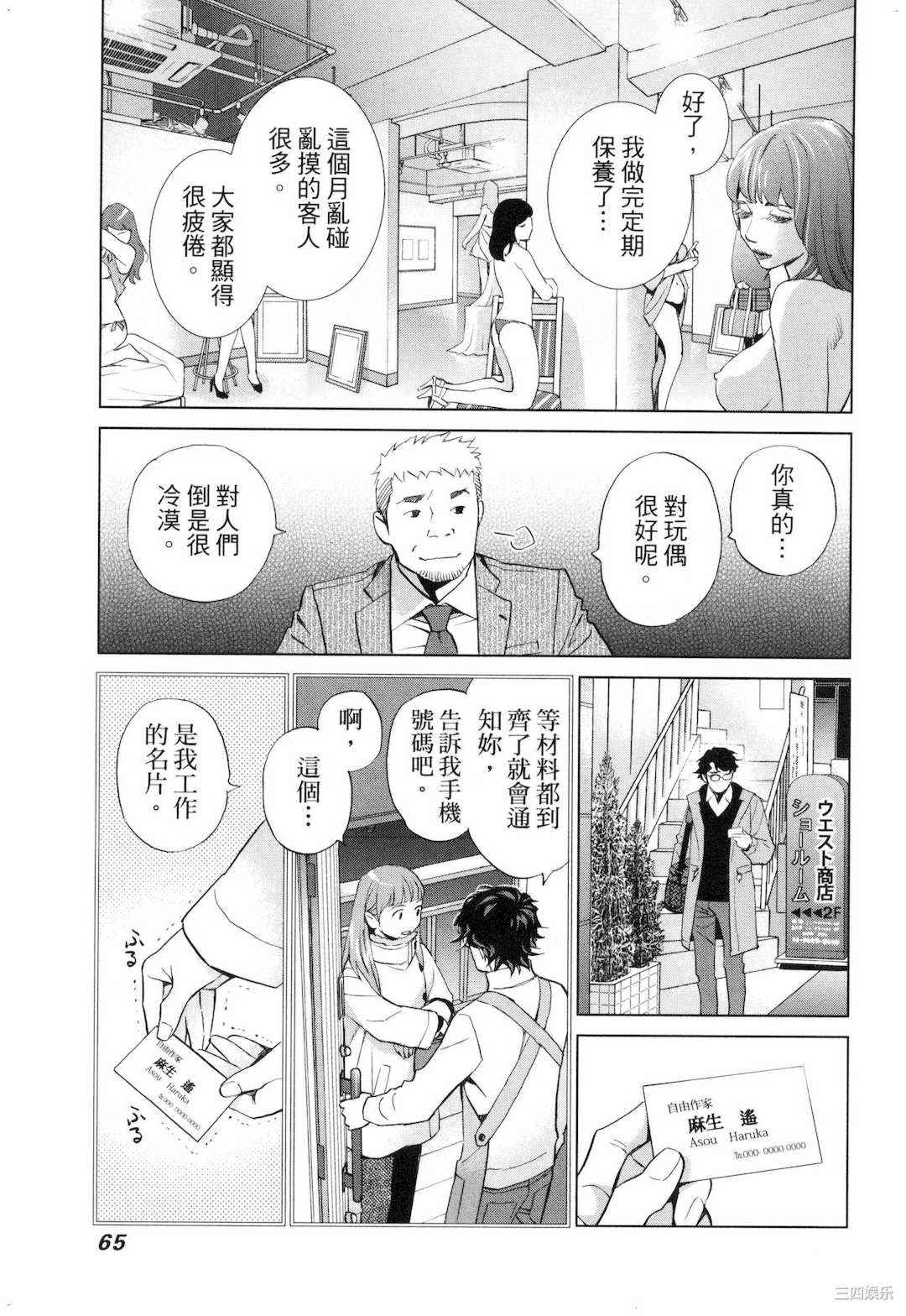 [門田昌子] エロスの種子 2 欲望的种子