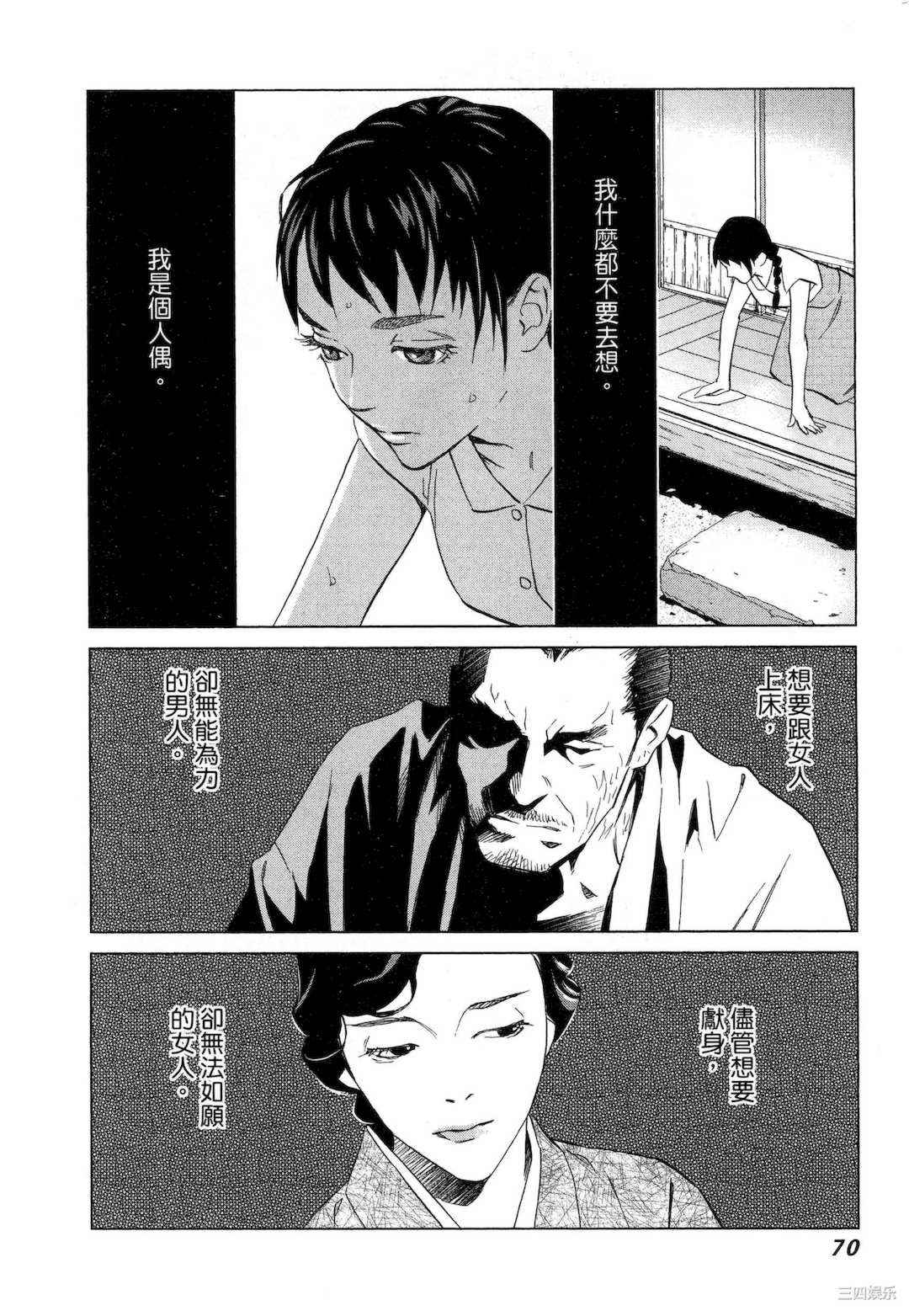 [門田昌子] エロスの種子 1 欲望的种子