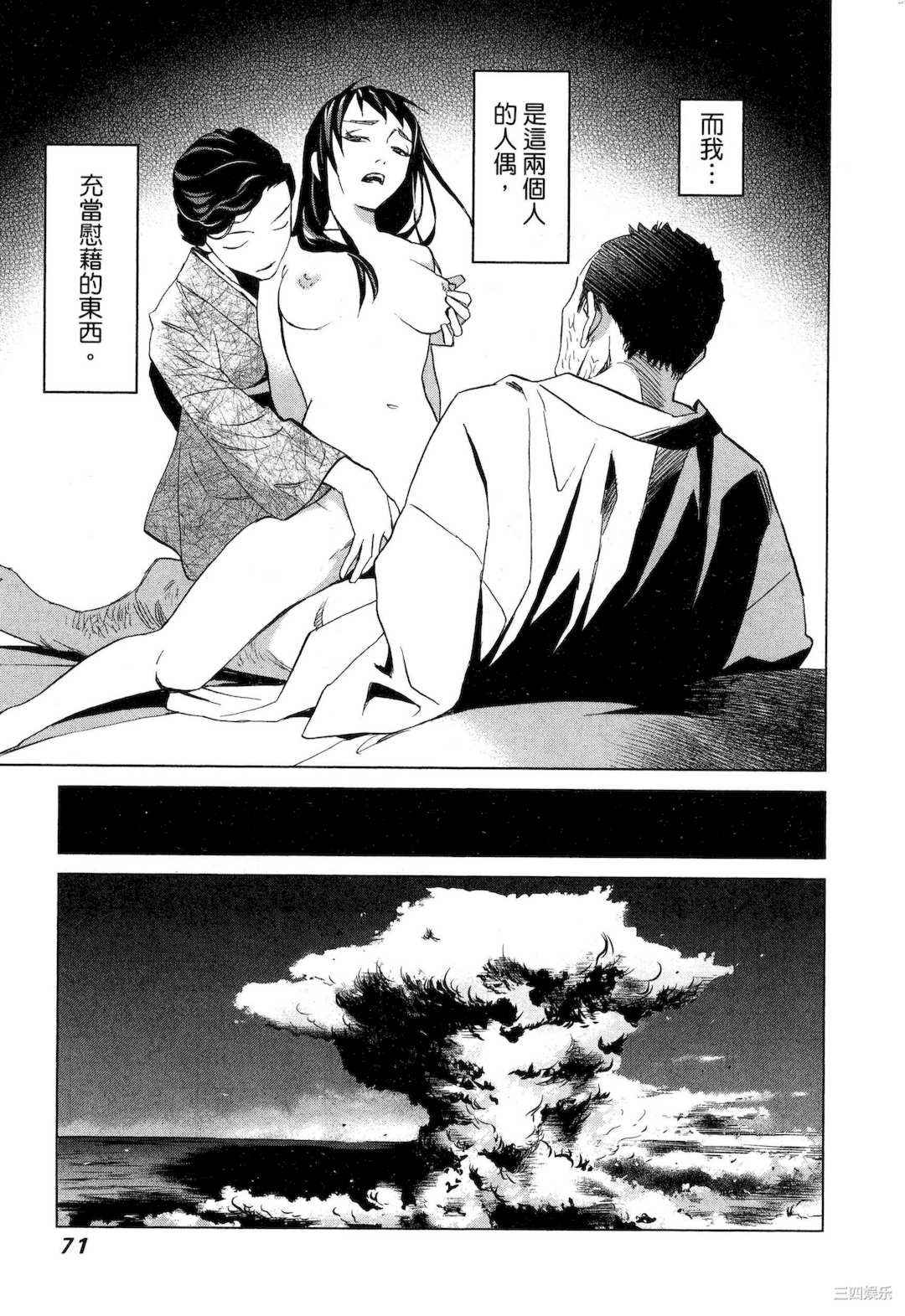 [門田昌子] エロスの種子 1 欲望的种子