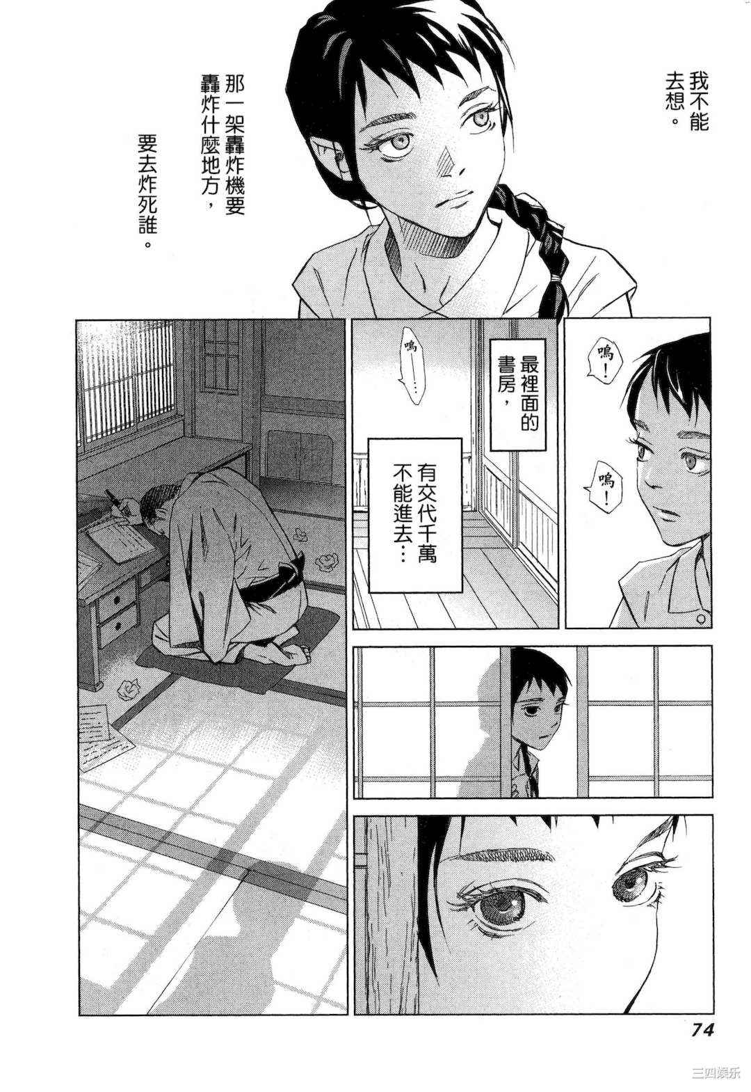 [門田昌子] エロスの種子 1 欲望的种子