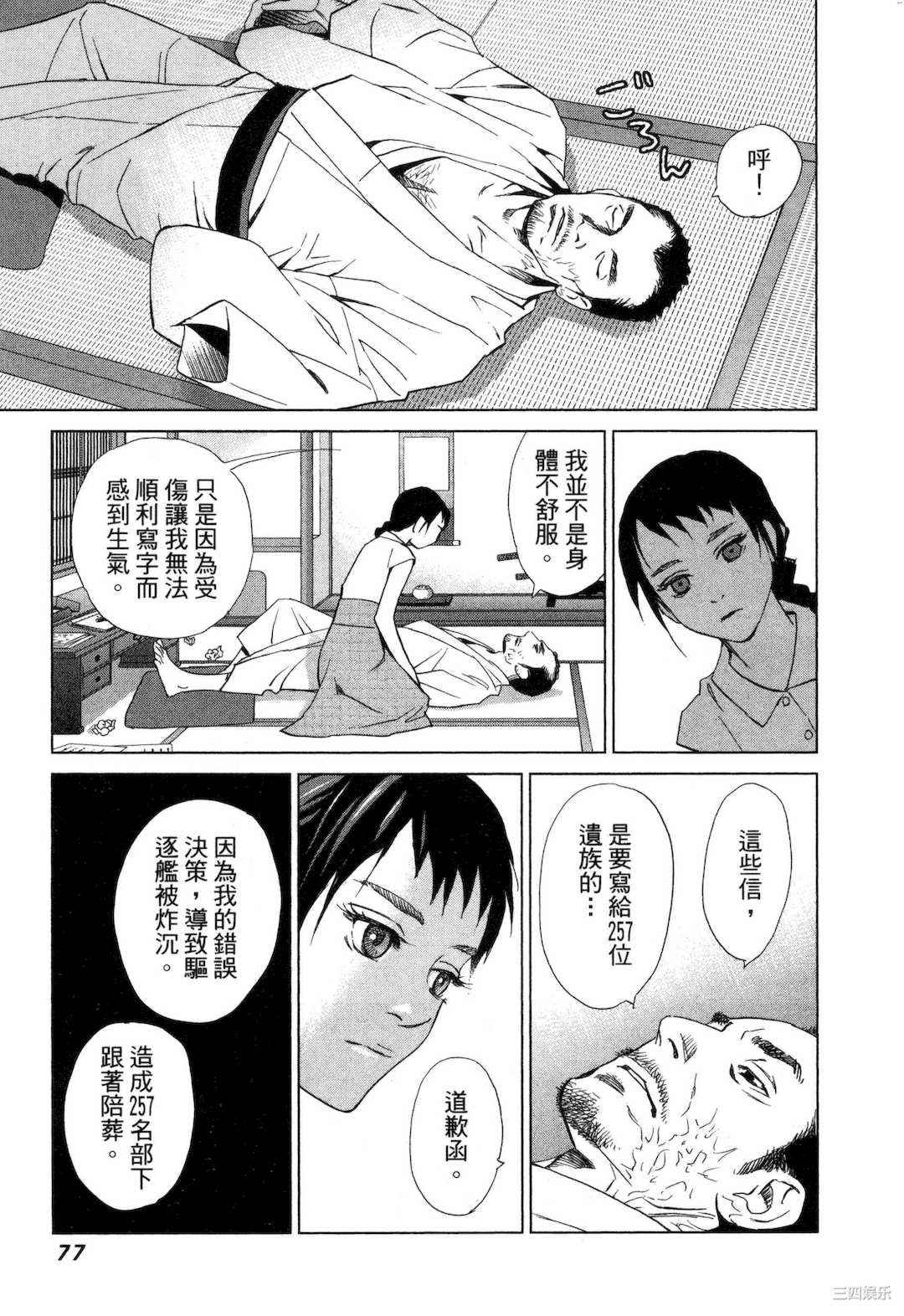 [門田昌子] エロスの種子 1 欲望的种子