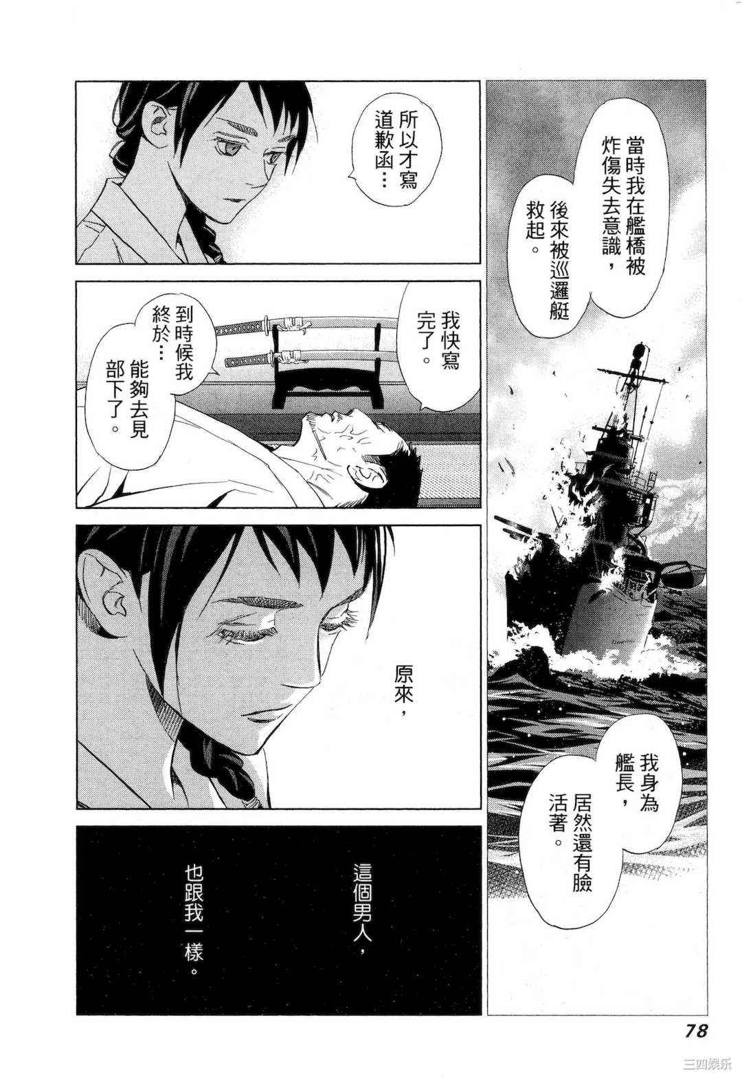 [門田昌子] エロスの種子 1 欲望的种子