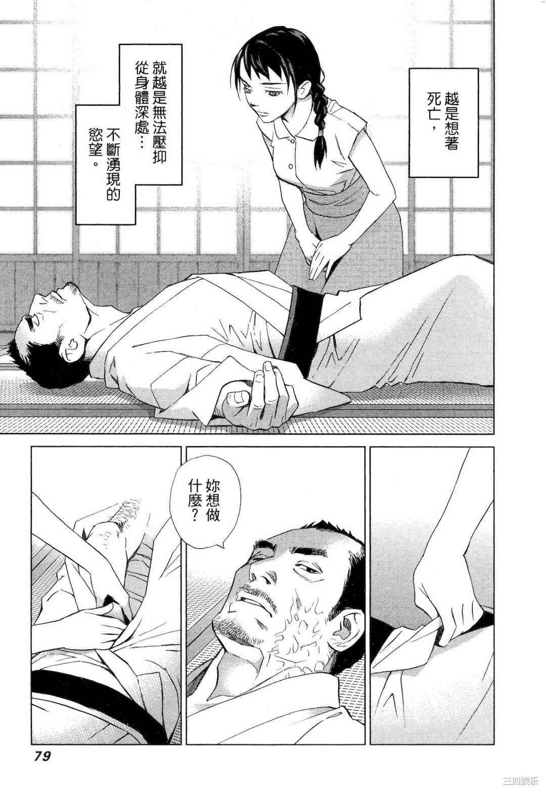 [門田昌子] エロスの種子 1 欲望的种子