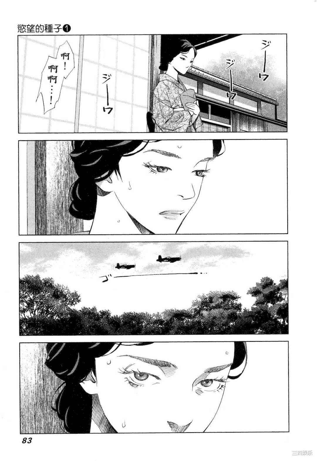 [門田昌子] エロスの種子 1 欲望的种子