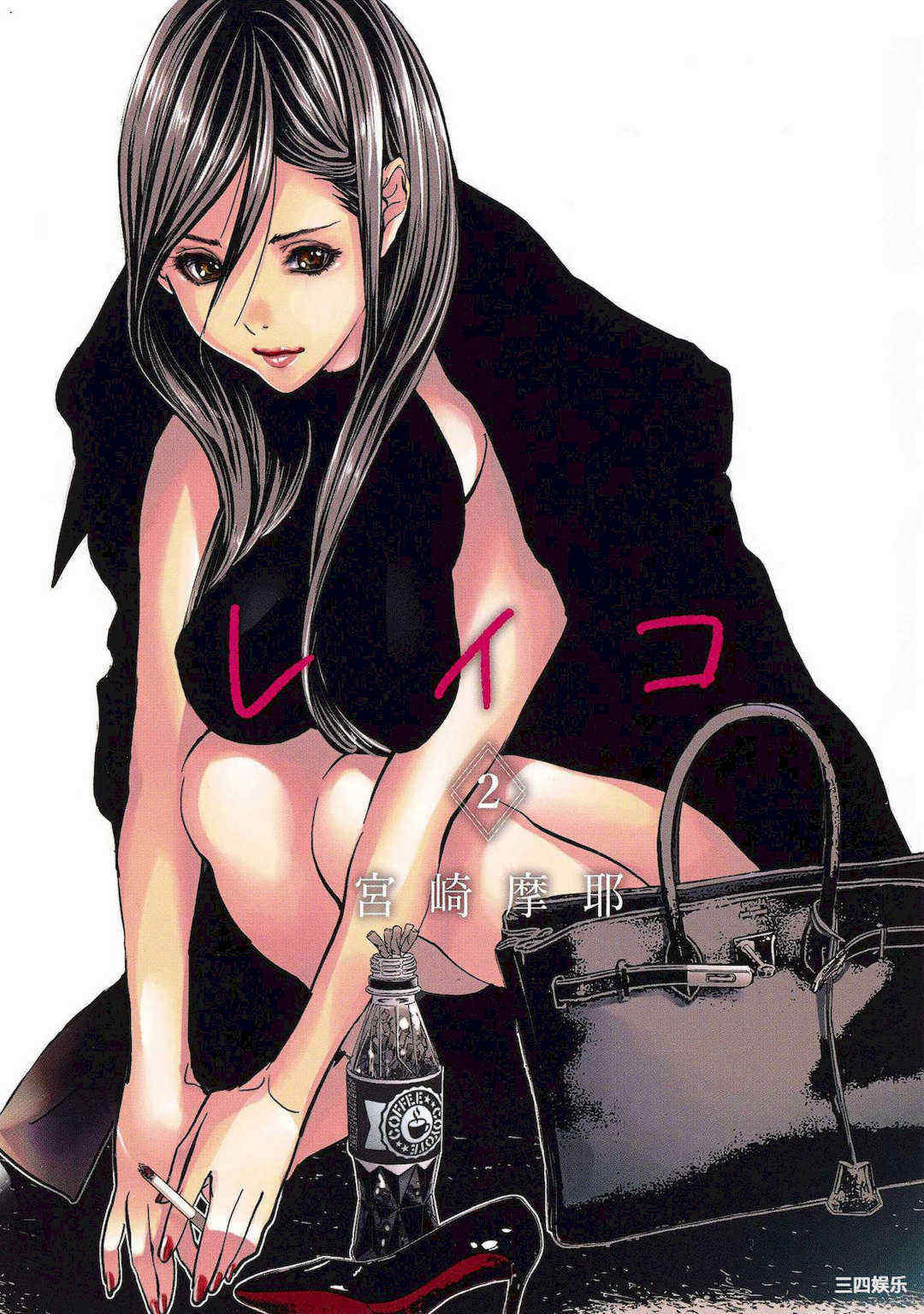 [宮崎摩耶] レイコ/女公关玲子 2