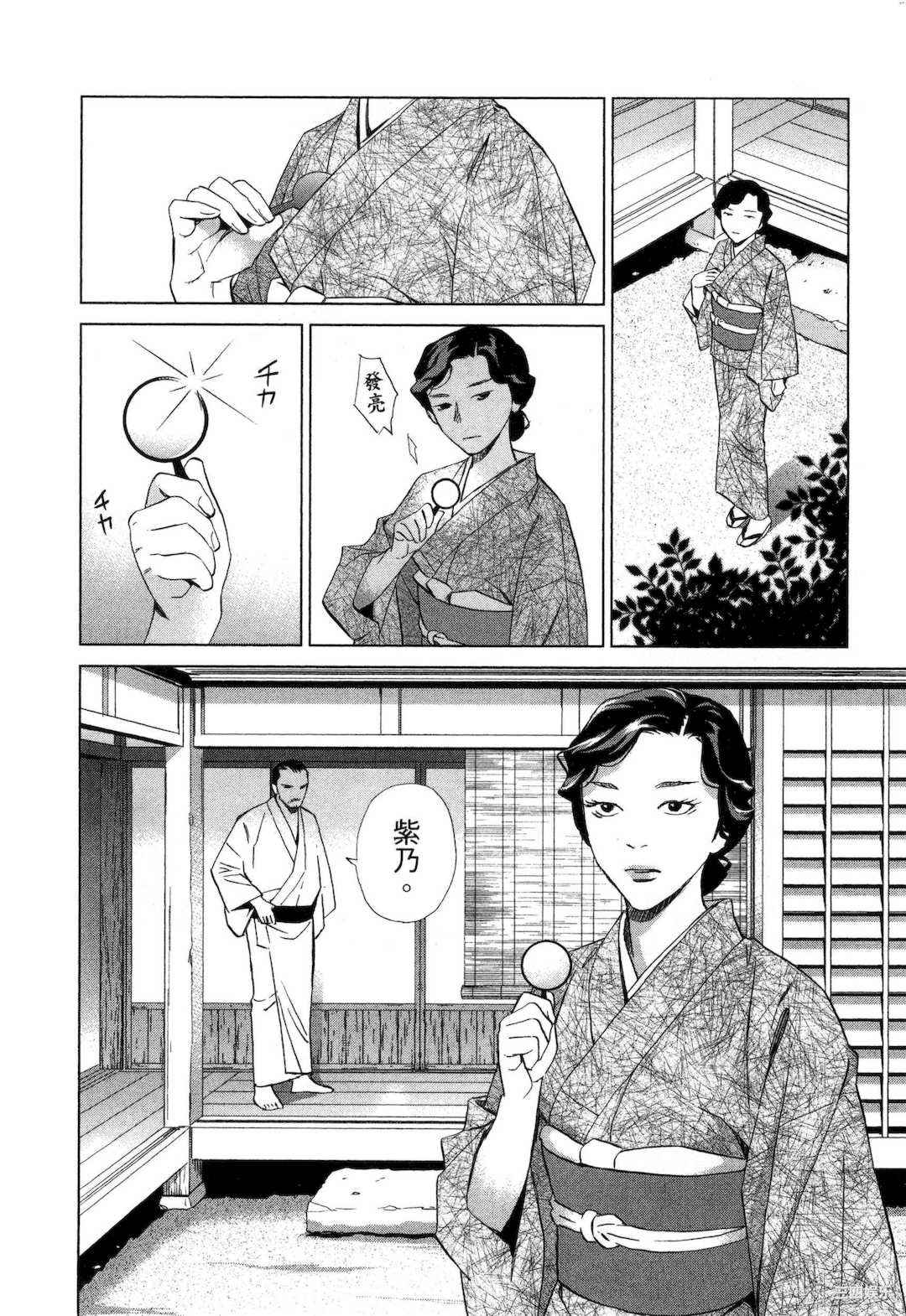 [門田昌子] エロスの種子 1 欲望的种子