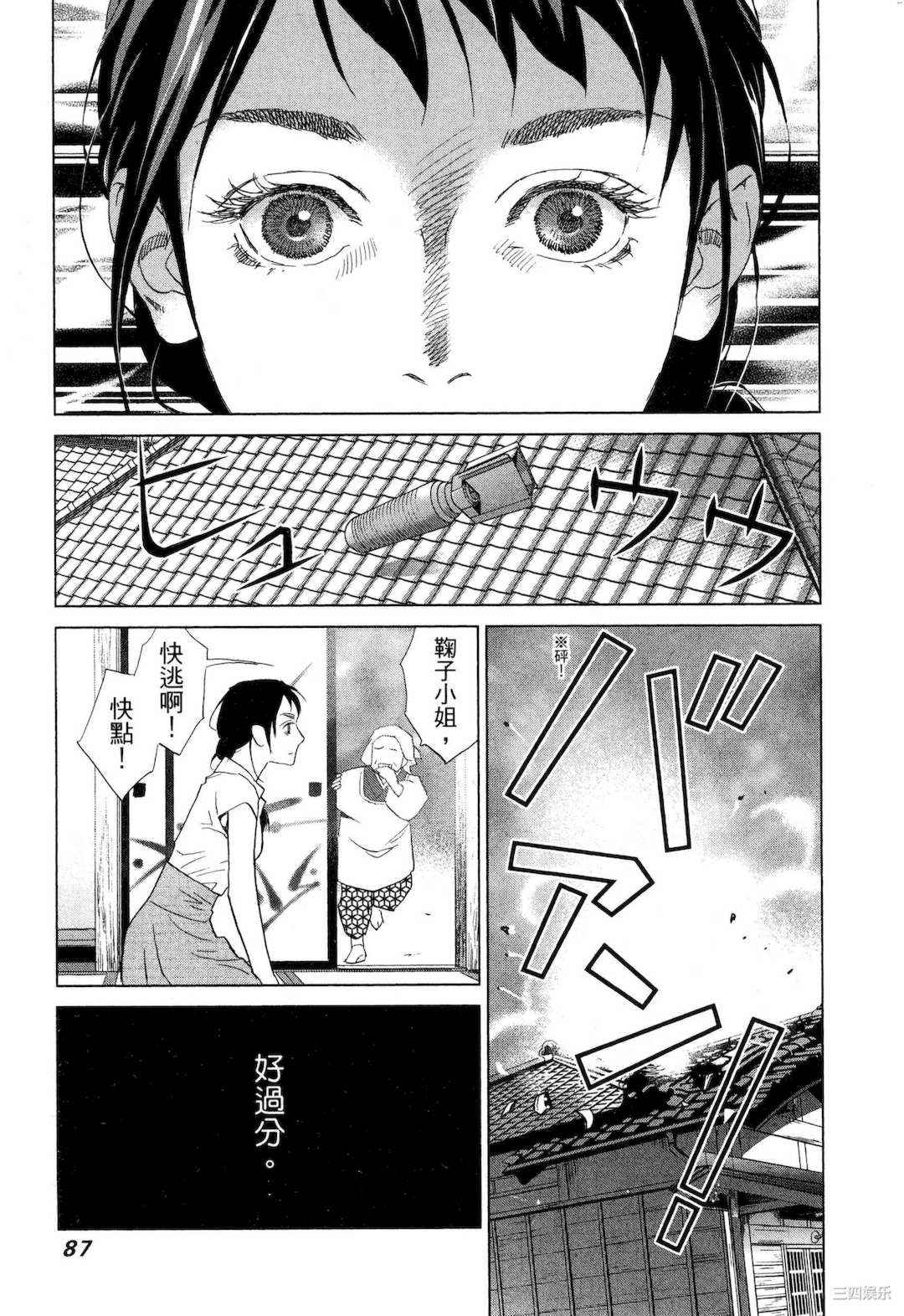 [門田昌子] エロスの種子 1 欲望的种子