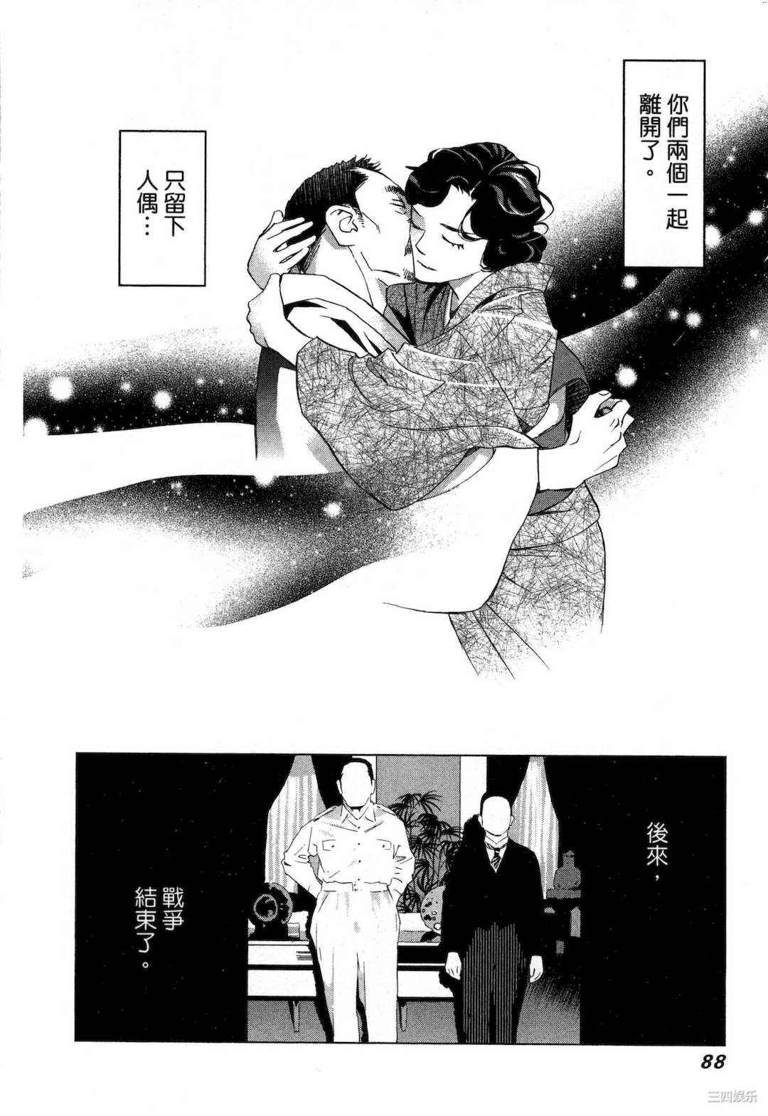 [門田昌子] エロスの種子 1 欲望的种子