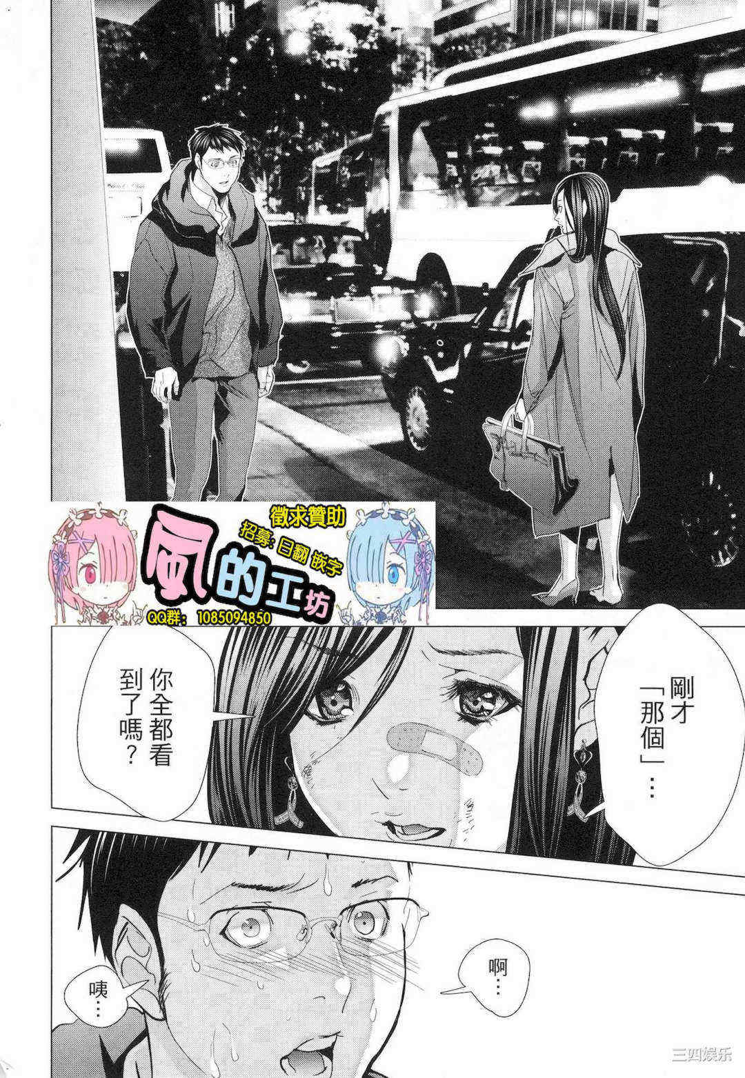 [宮崎摩耶] レイコ/女公关玲子 2