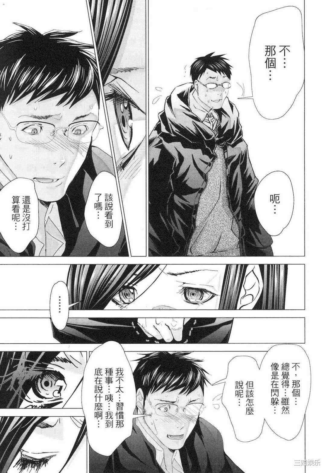 [宮崎摩耶] レイコ/女公关玲子 2