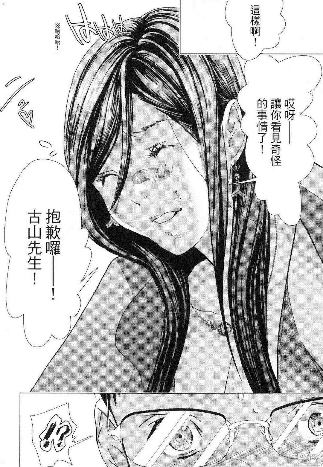 [宮崎摩耶] レイコ/女公关玲子 2