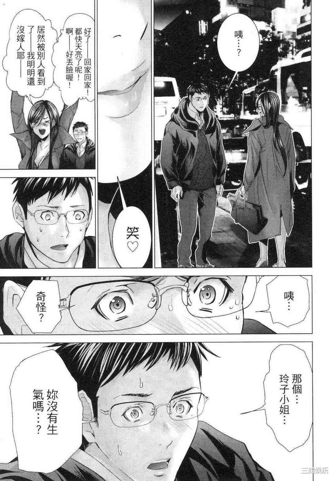 [宮崎摩耶] レイコ/女公关玲子 2