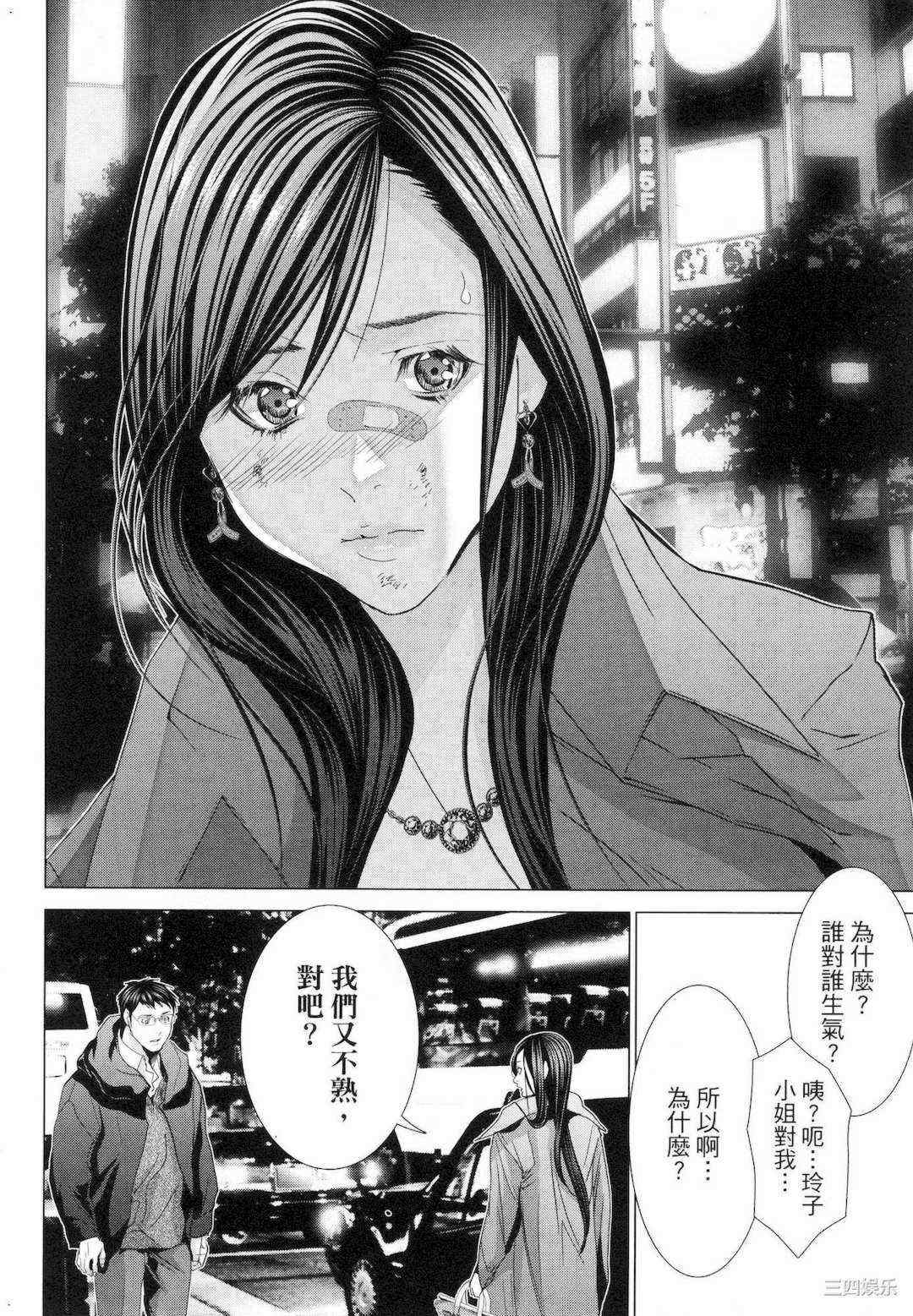 [宮崎摩耶] レイコ/女公关玲子 2