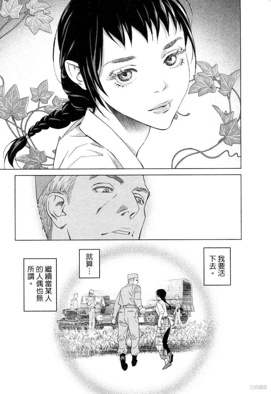 [門田昌子] エロスの種子 1 欲望的种子