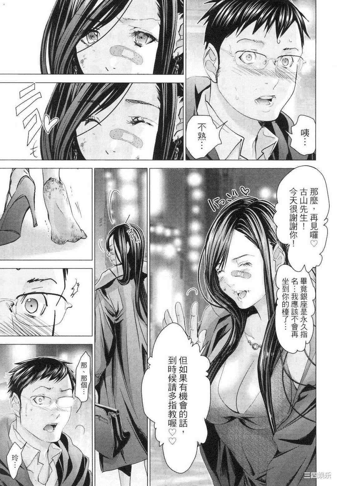 [宮崎摩耶] レイコ/女公关玲子 2