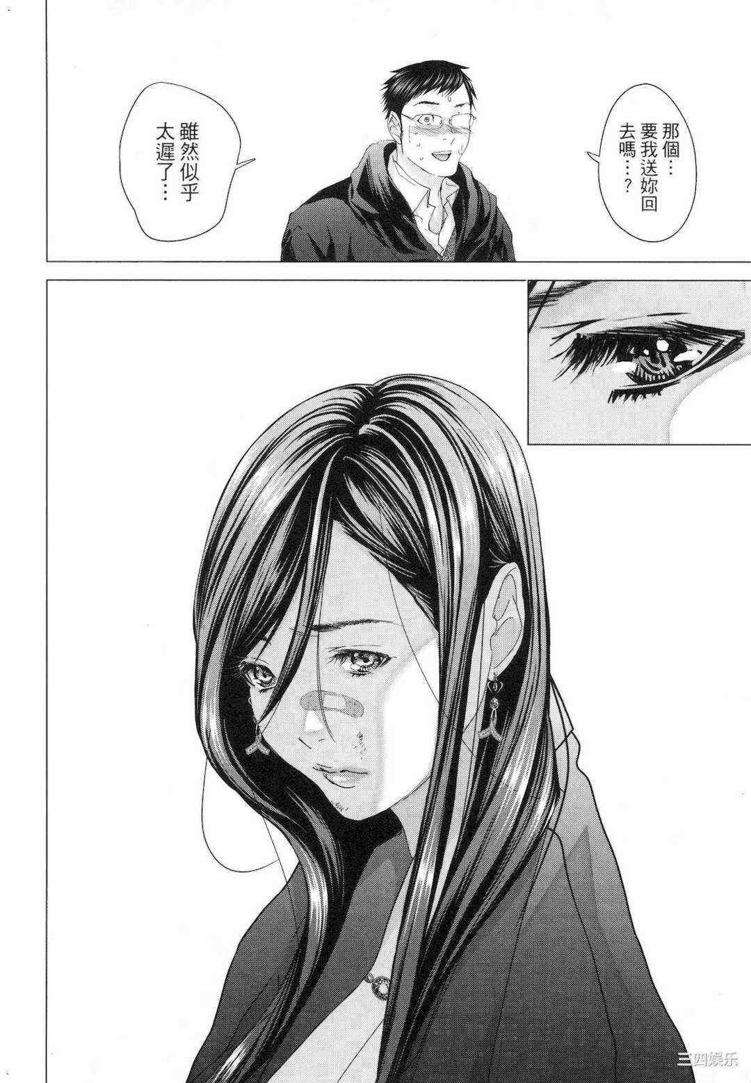 [宮崎摩耶] レイコ/女公关玲子 2