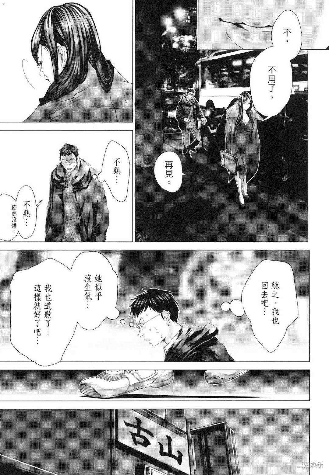 [宮崎摩耶] レイコ/女公关玲子 2