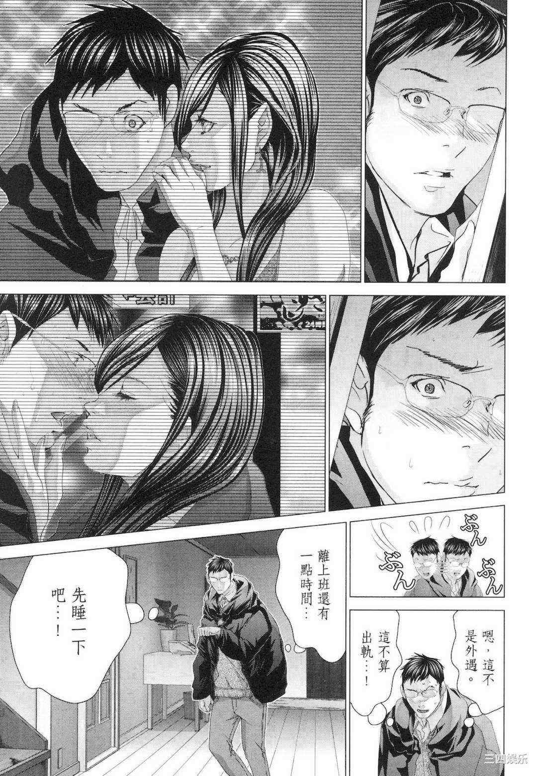 [宮崎摩耶] レイコ/女公关玲子 2