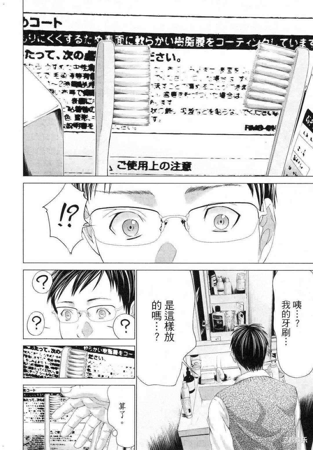 [宮崎摩耶] レイコ/女公关玲子 2