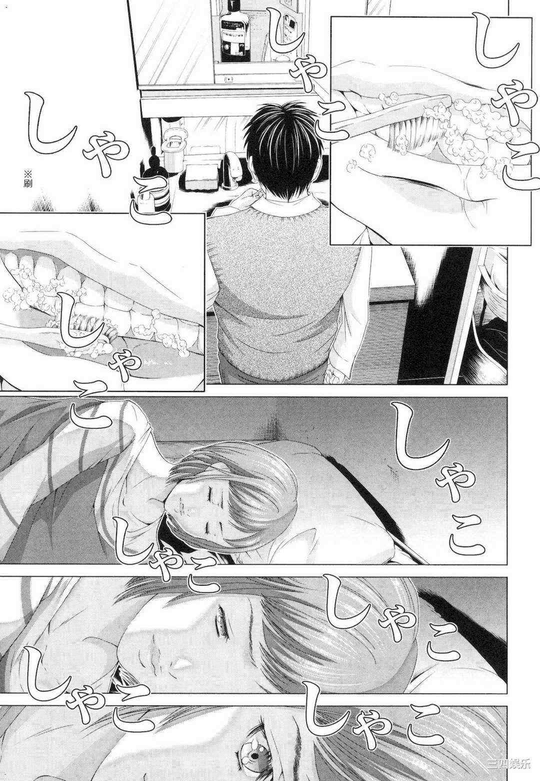 [宮崎摩耶] レイコ/女公关玲子 2